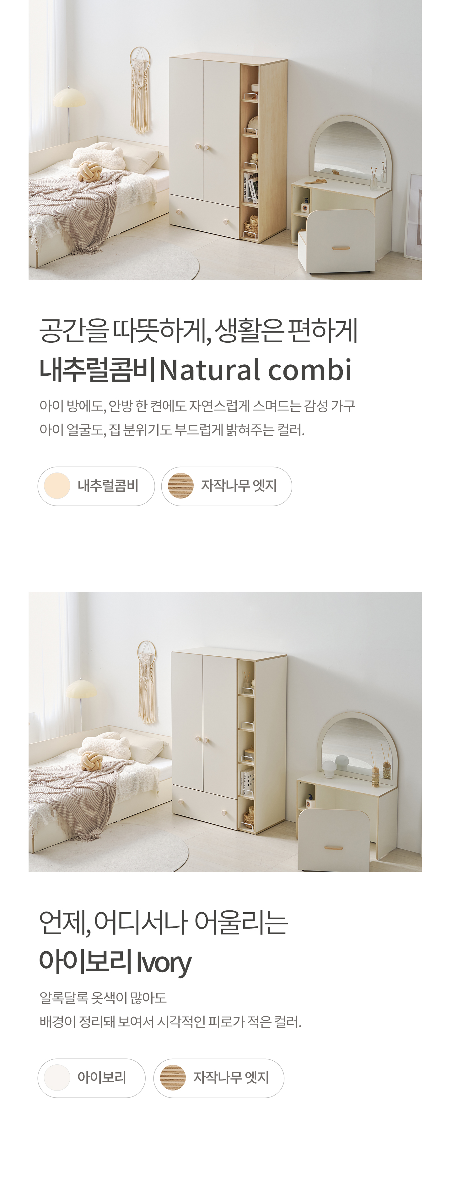 몽버니 주니어 서랍하나 수납 행거 옷장 1600 어린이옷장 1단행거 오픈수납장 원목손잡이 이불장