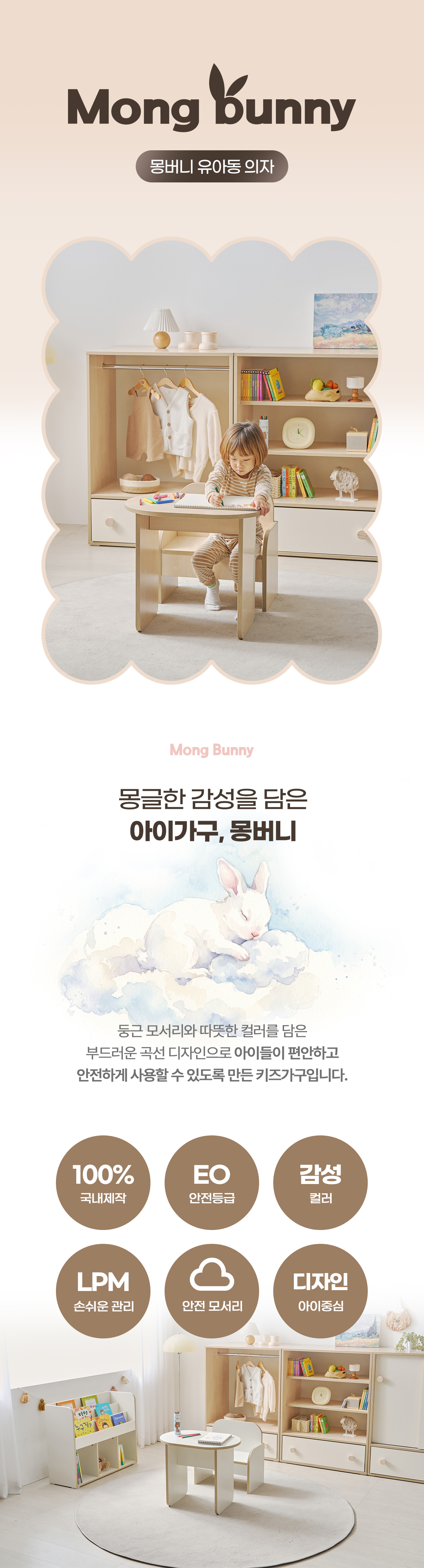 몽버니 유아동 의자 미니 둥근 어린이 책상의자