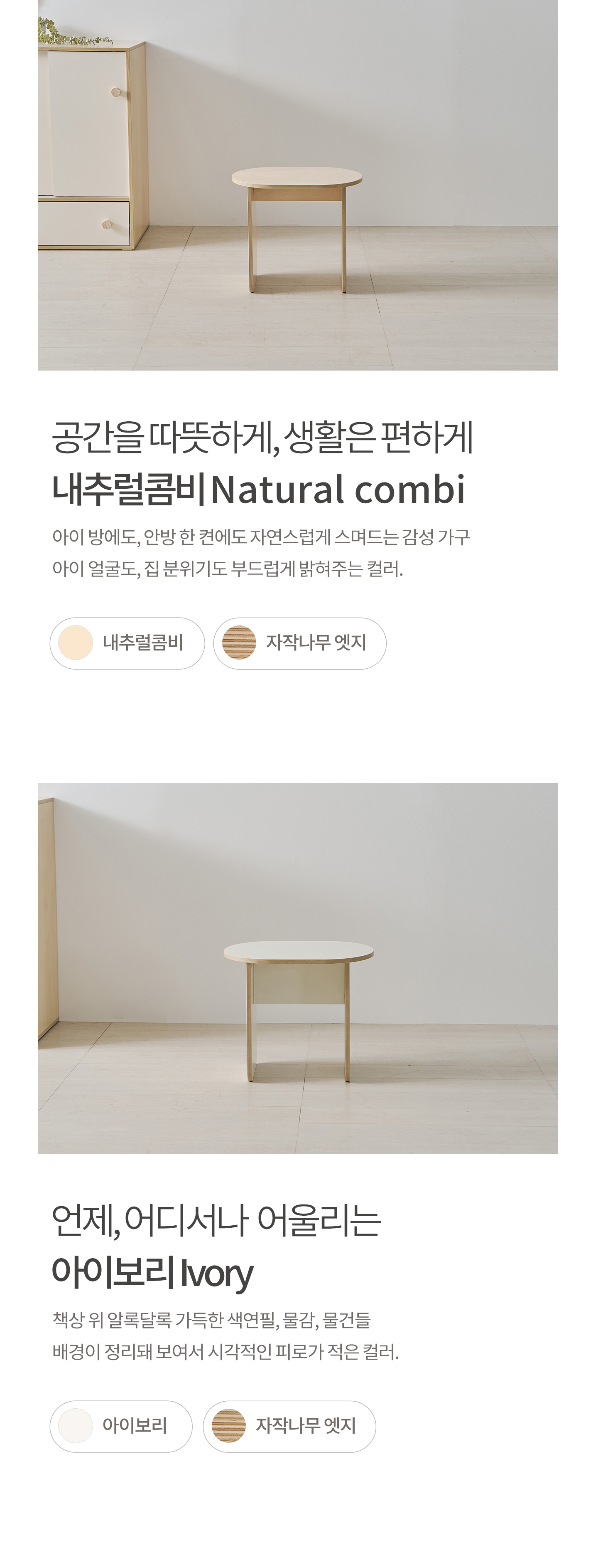 몽버니 600 미니 유아동 책상 라운드책상 공부책상 아이식탁 어린이책상