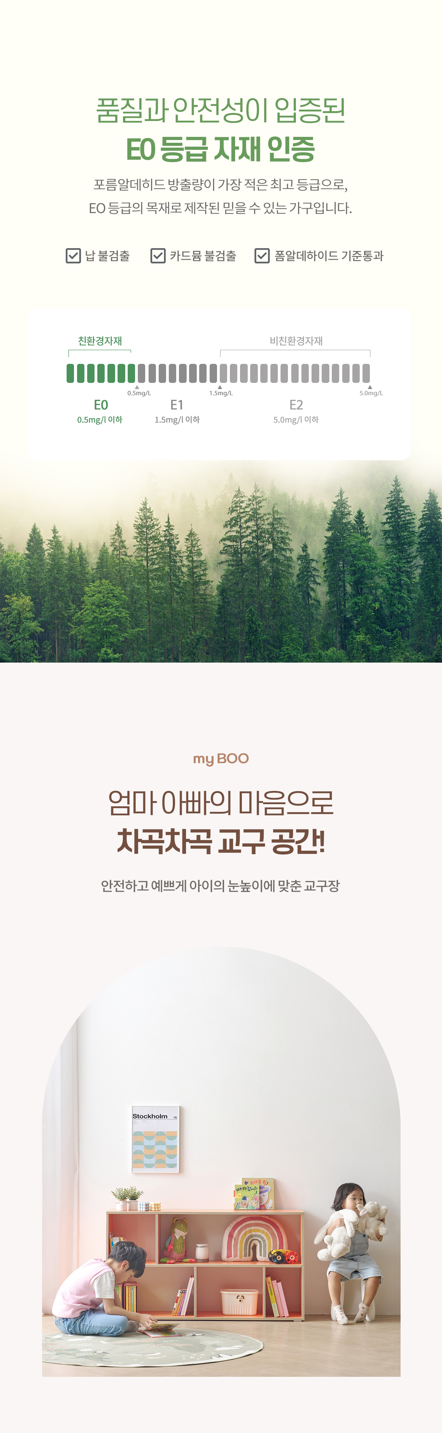 마이부 1200-2단 교구장