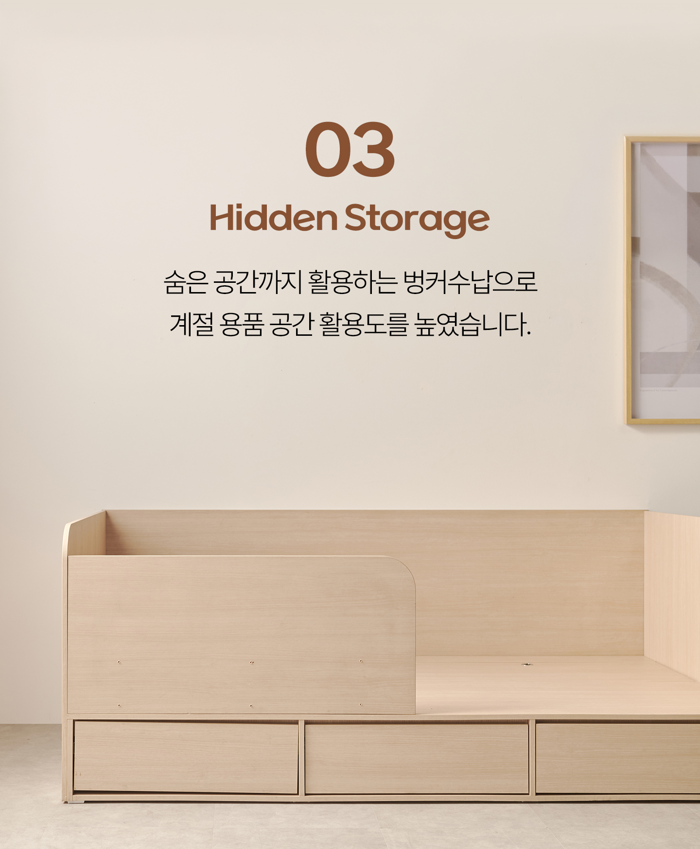 마이부 안전가드 침대 (서랍형) 국내제작 EO LPM 안전가드 탈부착 가능 벙커수납침대