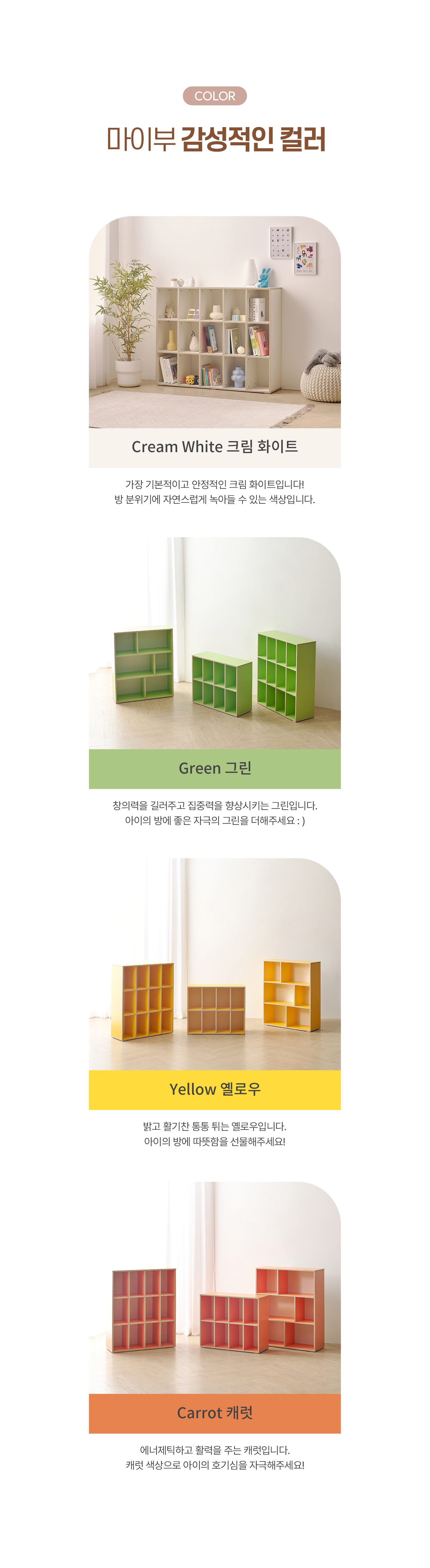 마이부 수납책장 시리즈
