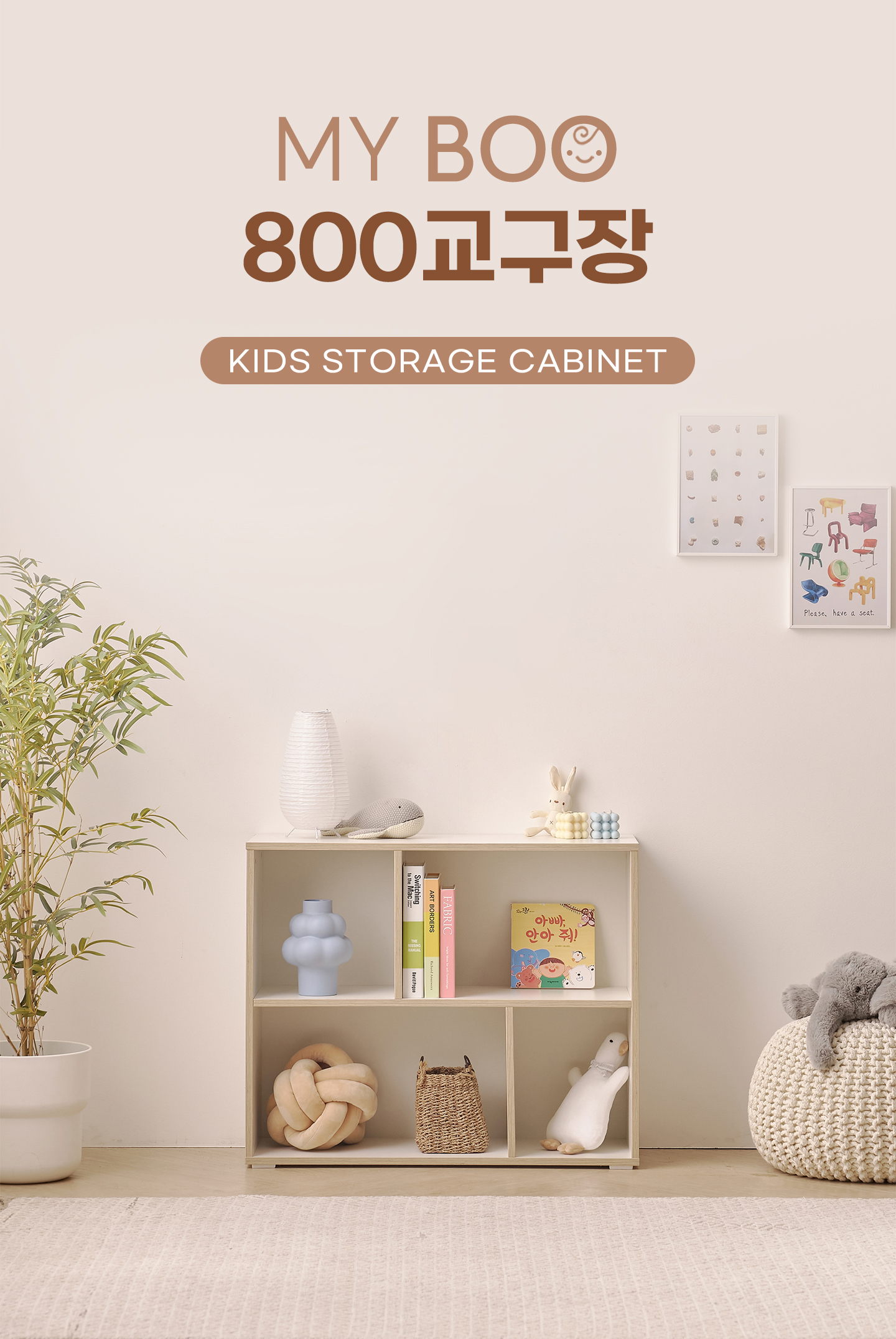 마이부 800-2단 교구장 4Colors 책장 수납장