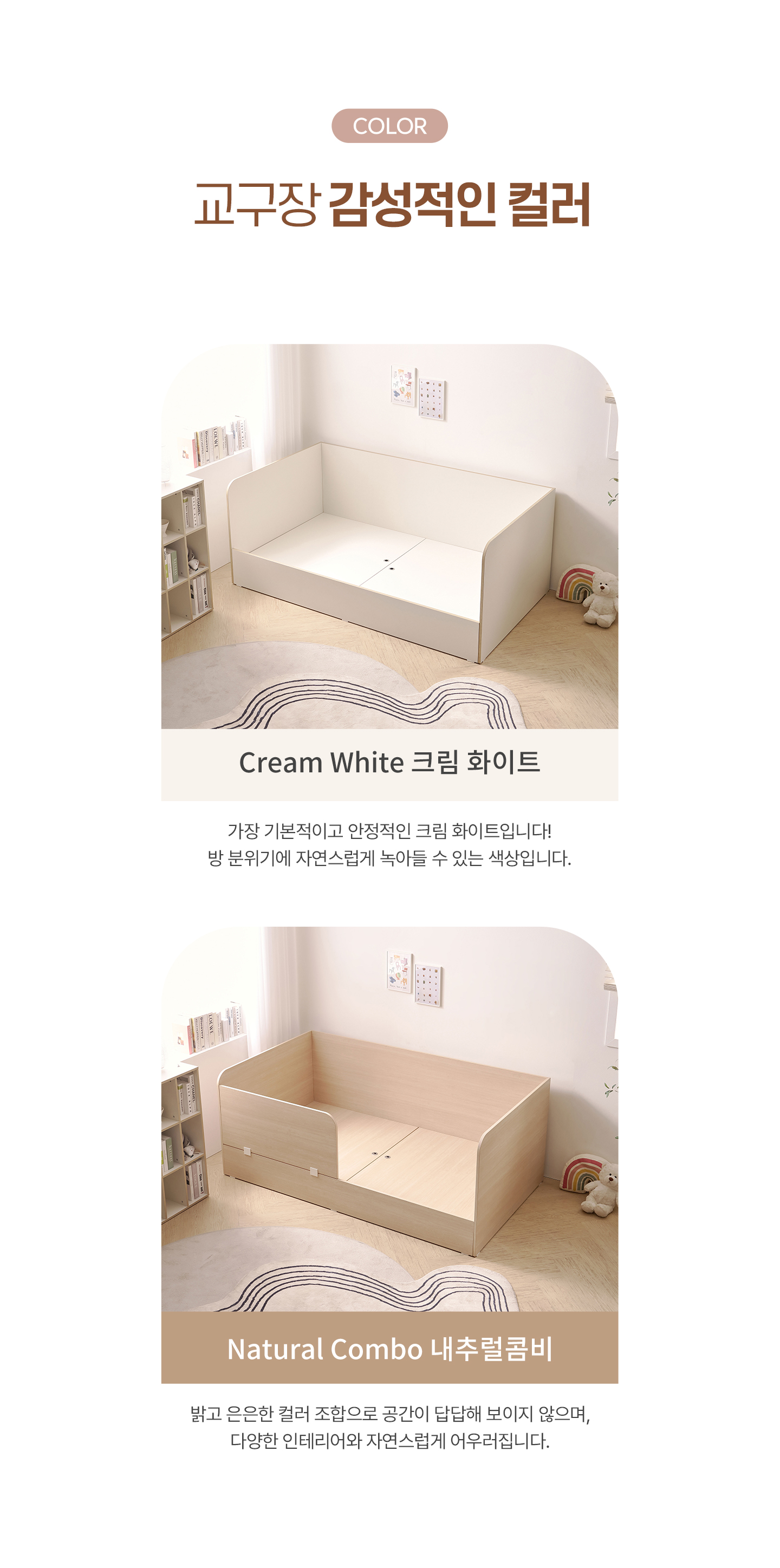 마이부 안전가드 침대 (일반형) 국내제작 EO LPM 안전가드 탈부착 가능 벙커수납침대