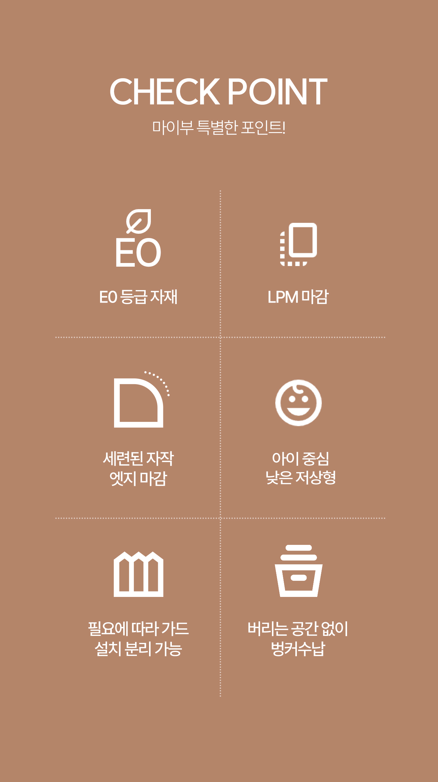 마이부 안전가드 침대 (일반형) 국내제작 EO LPM 안전가드 탈부착 가능 벙커수납침대