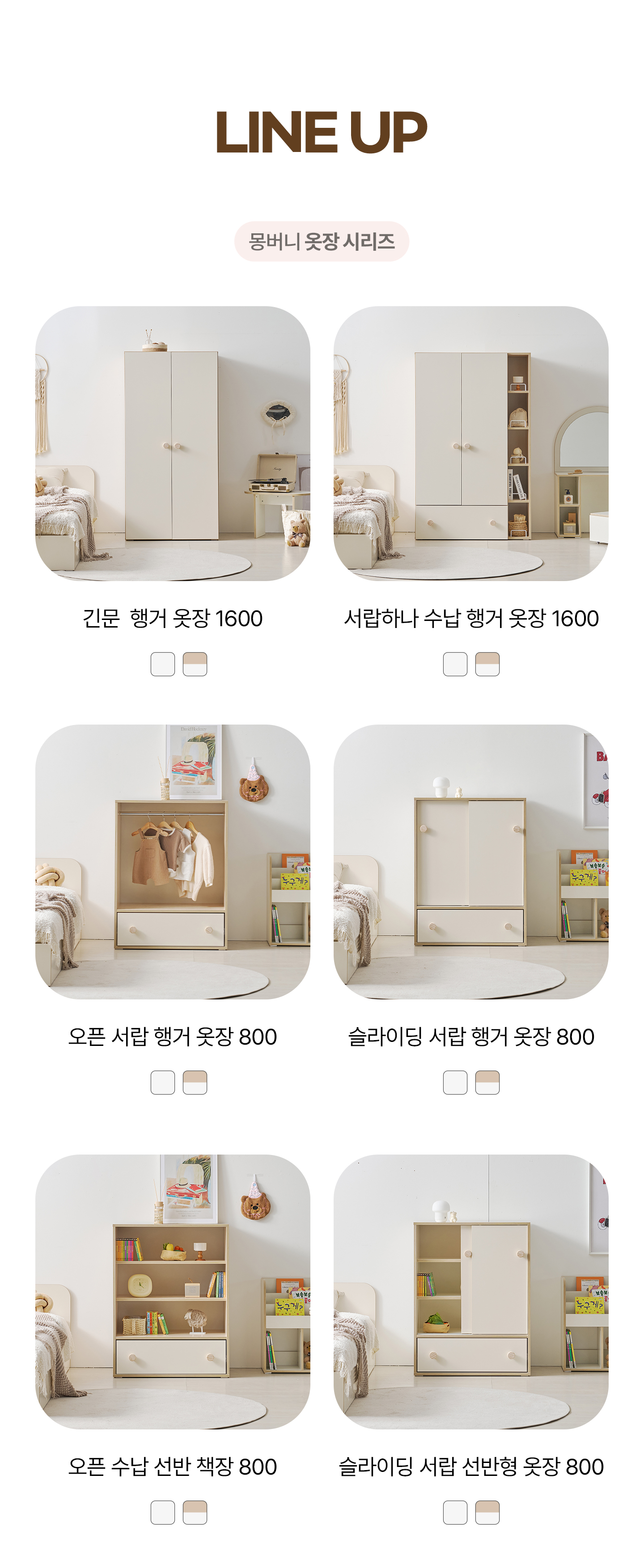 몽버니 유아동 신발장 어린이 의자 선반장 오픈수납장