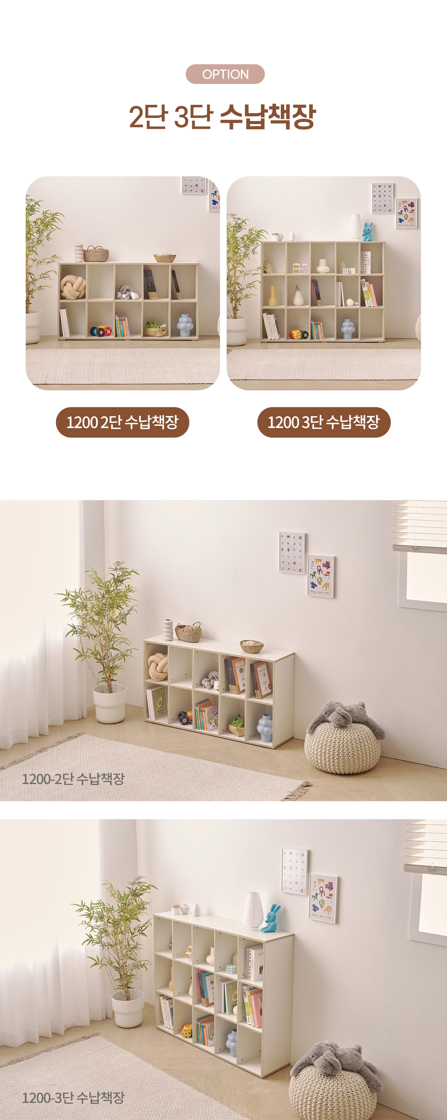 마이부 1200-3단 수납책장