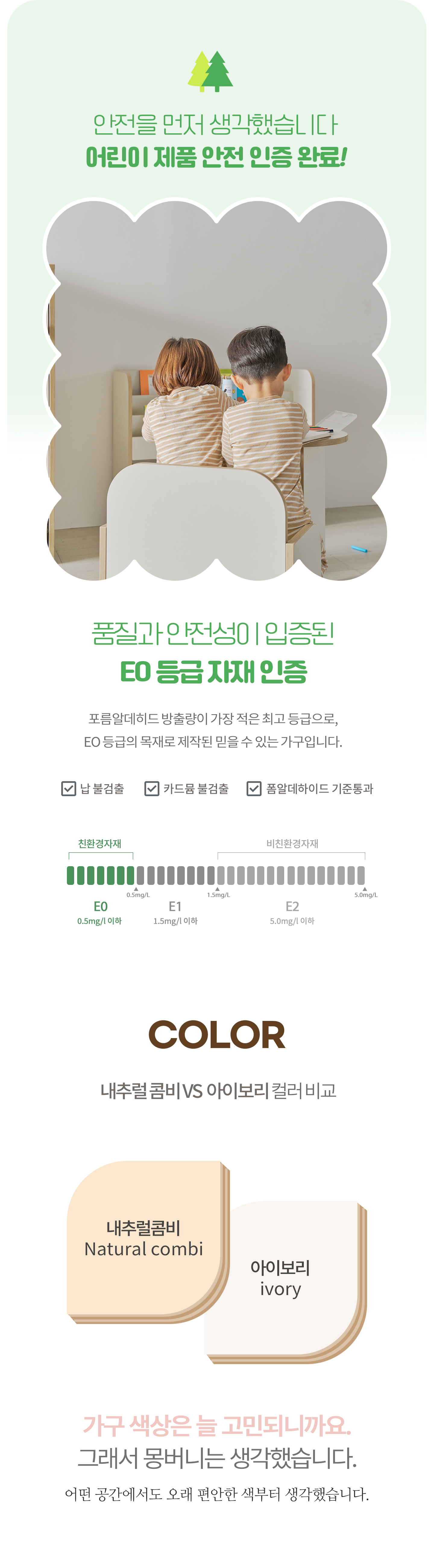 몽버니 유아동시리즈 국내제작상품 책상 의자 신발장