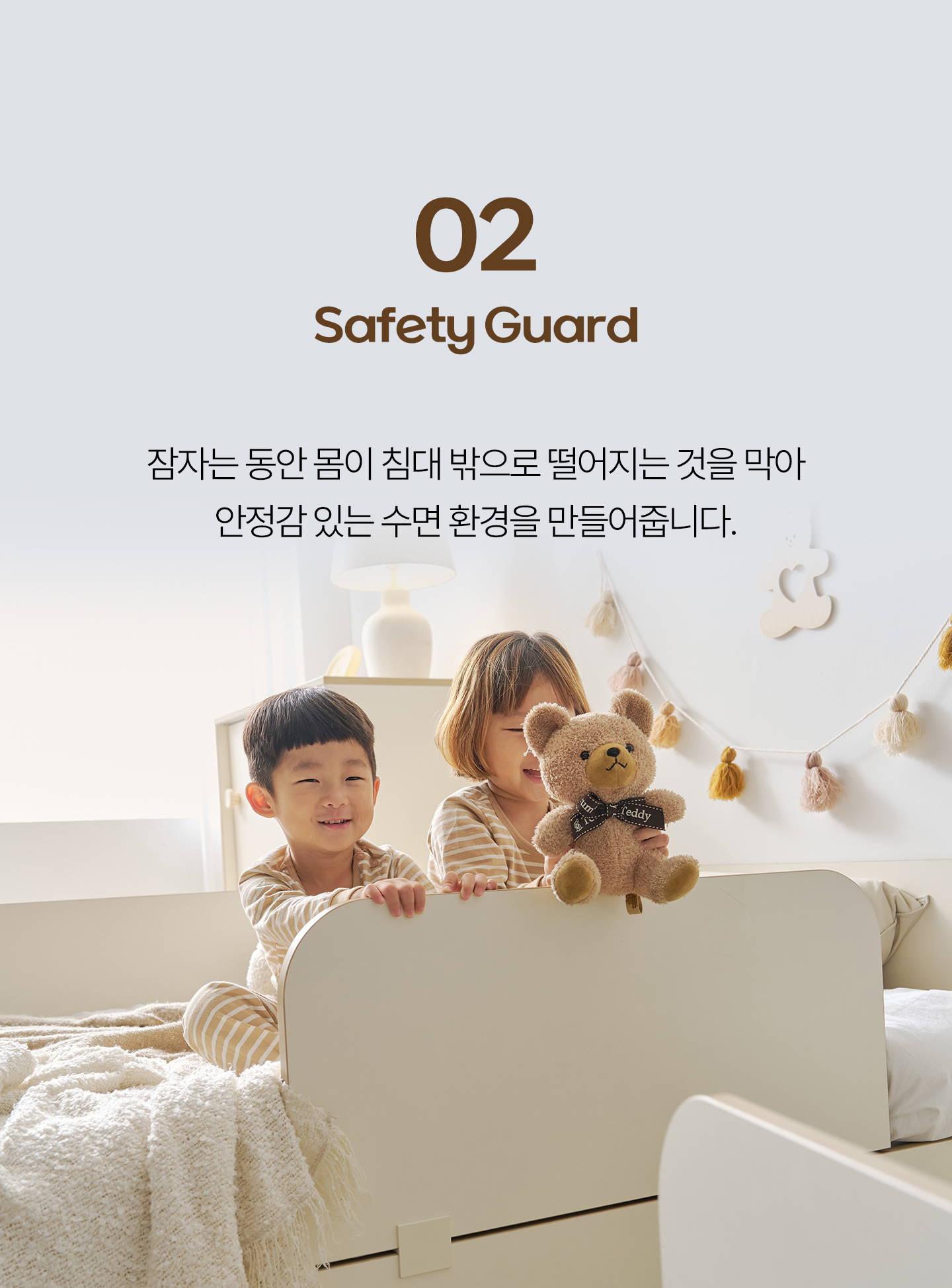 몽버니 저상형 데이베드 어린이 침대 SS + 구름형 안전가드