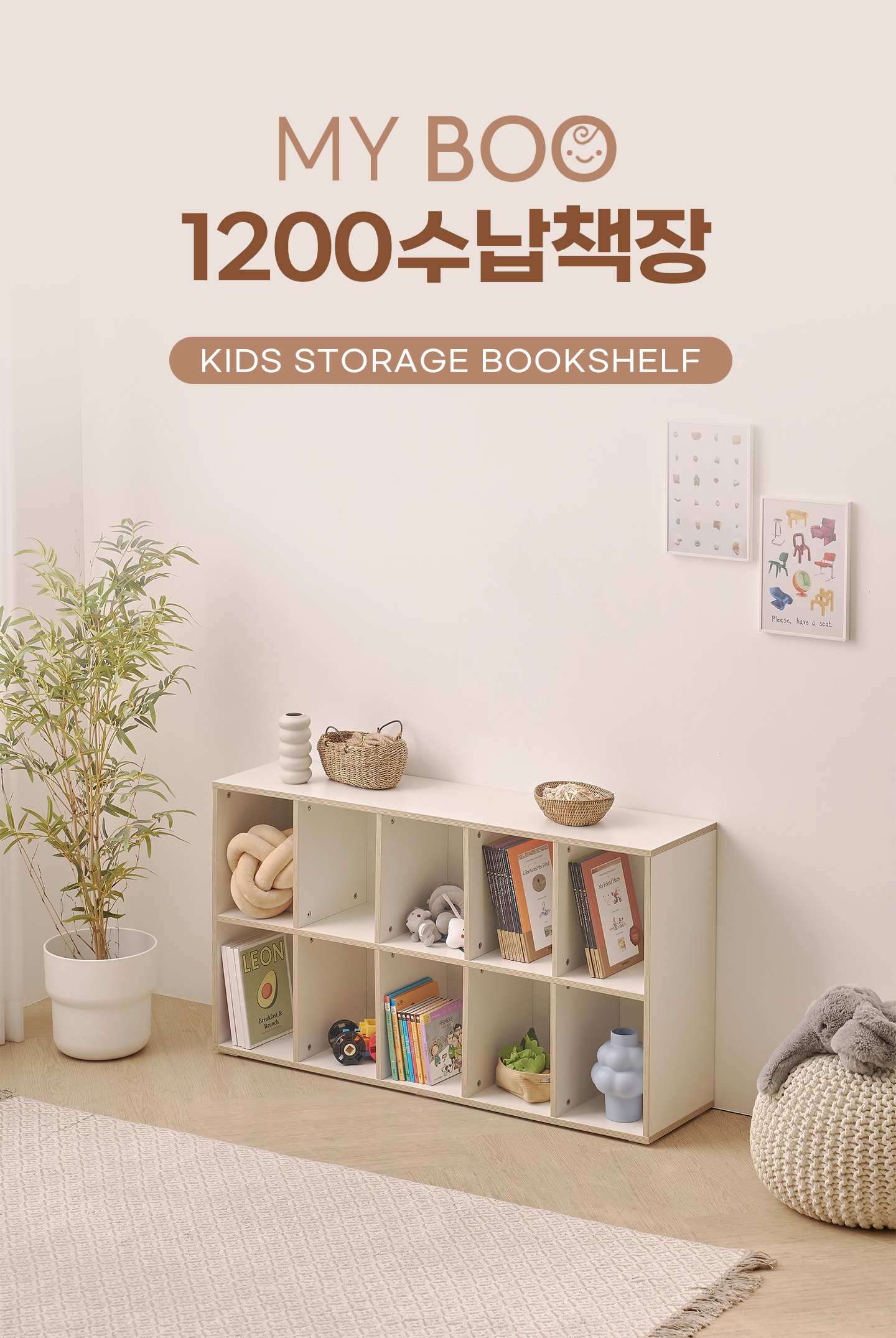 마이부 1200-2단 수납책장