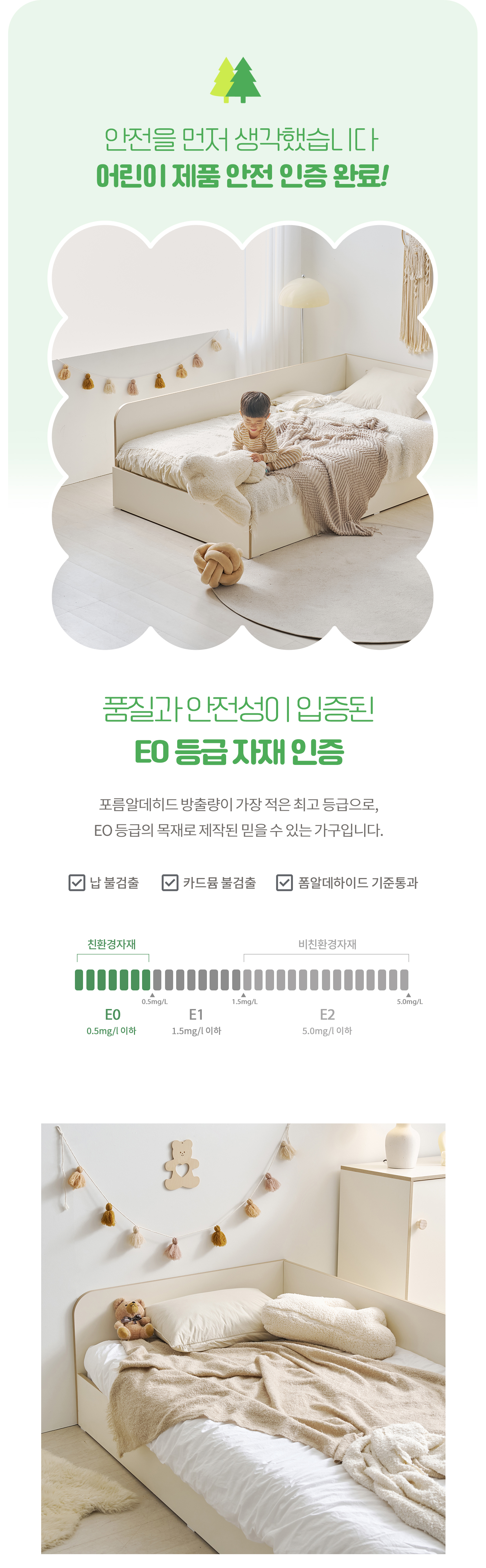 몽버니 저상형 데이베드 어린이 침대 SS