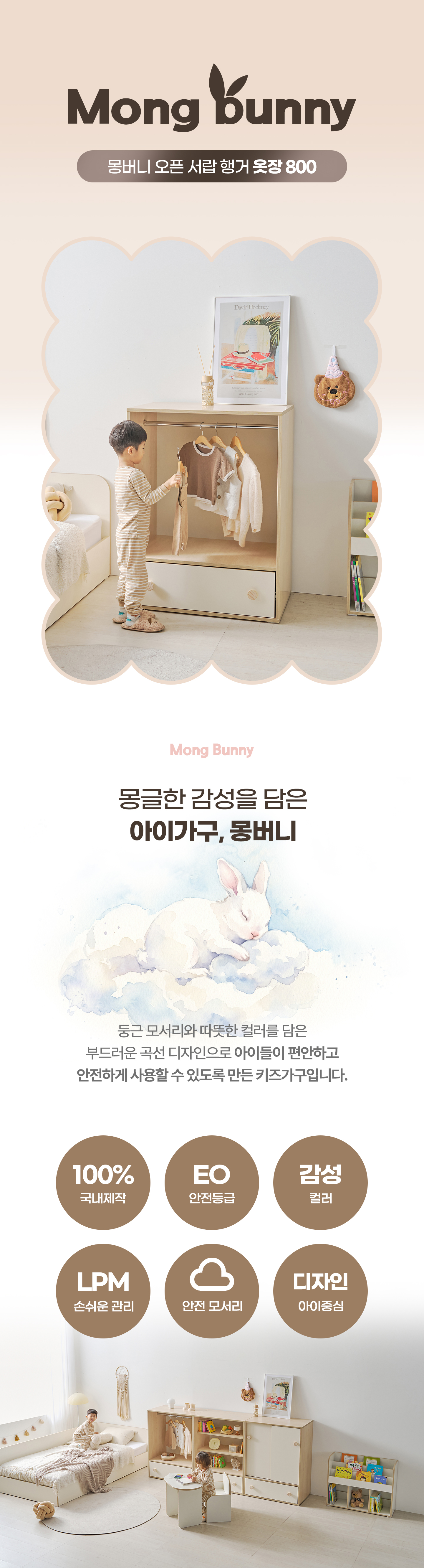 몽버니 오픈 서랍 행거 옷장 800 1단행거 옷봉탈부착 서랍장 오픈수납장 원목손잡이