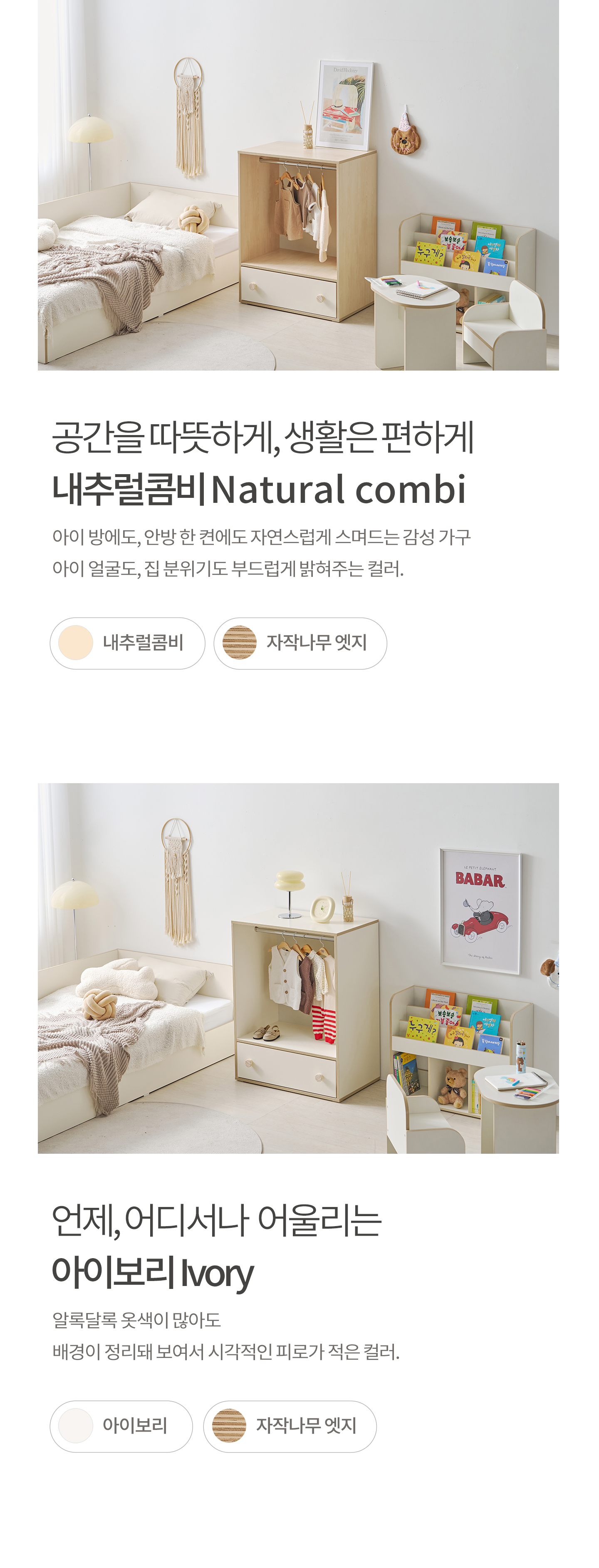 몽버니 오픈 서랍 행거 옷장 800 1단행거 옷봉탈부착 서랍장 오픈수납장 원목손잡이