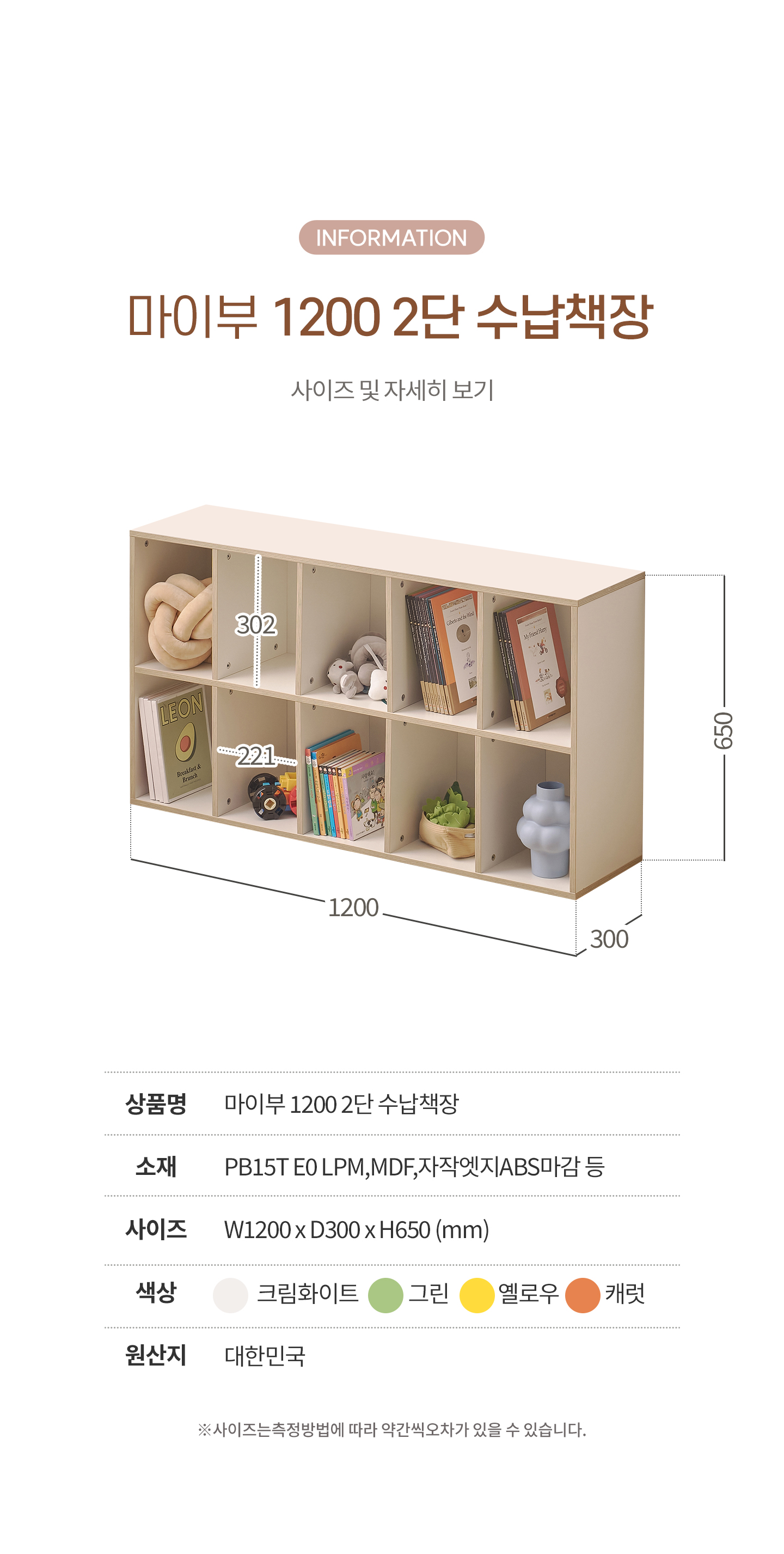 마이부 1200-2단 수납책장