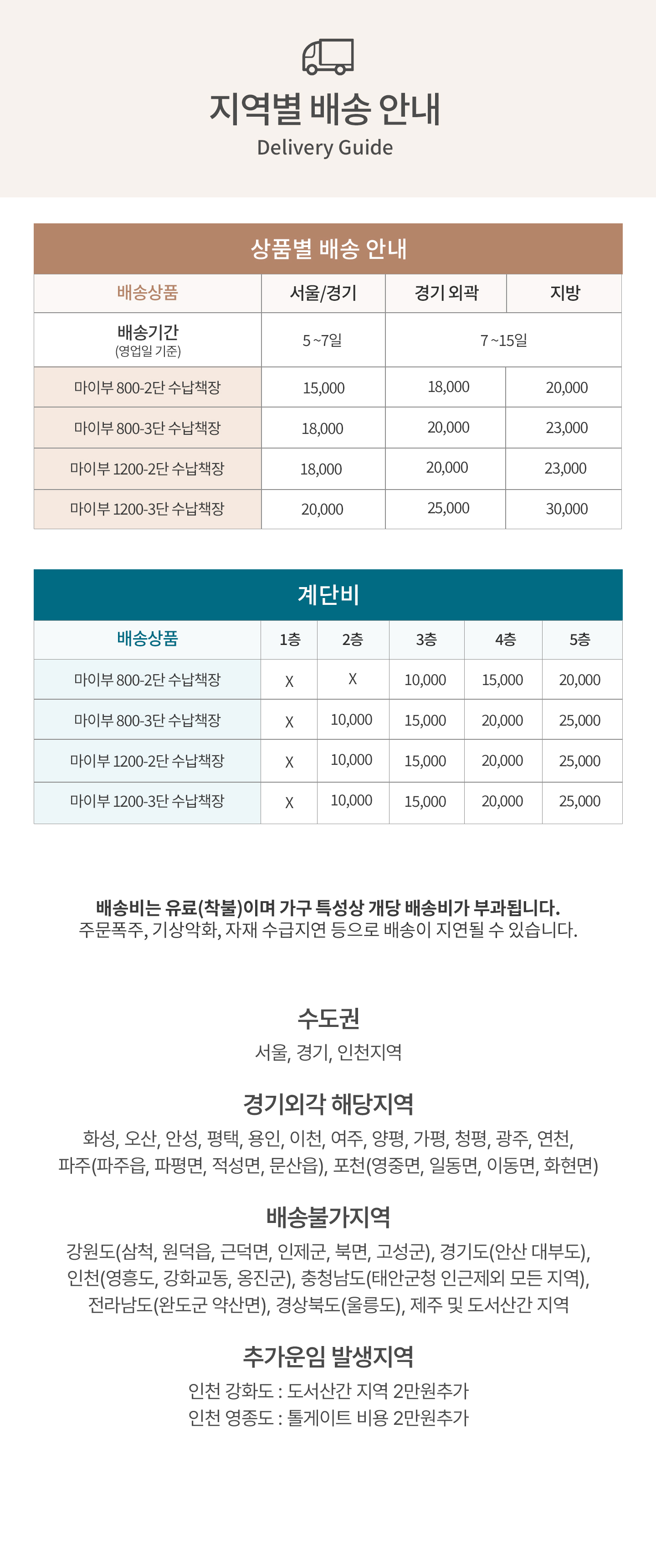 마이부 수납책장 시리즈