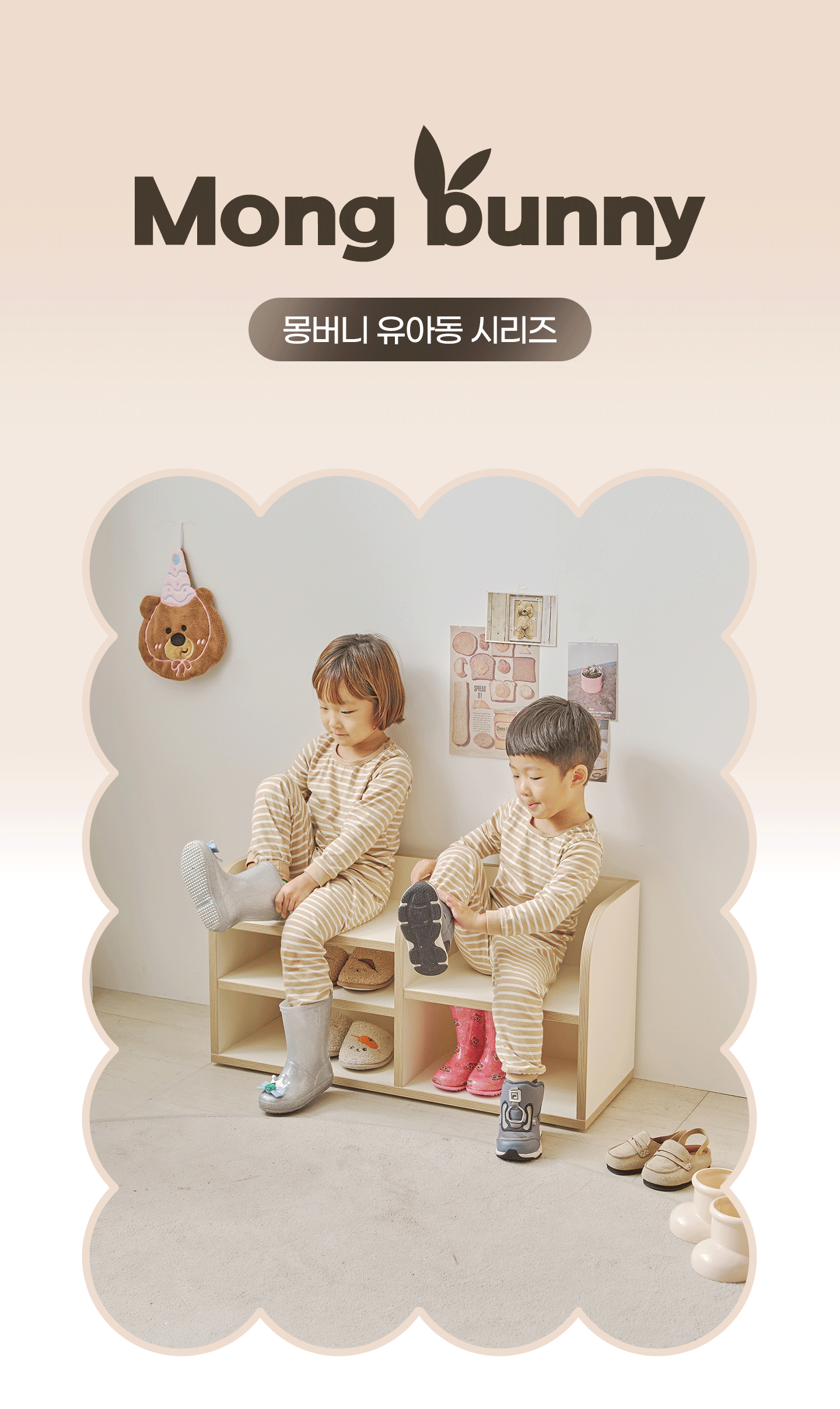 몽버니 유아동시리즈 국내제작상품 책상 의자 신발장