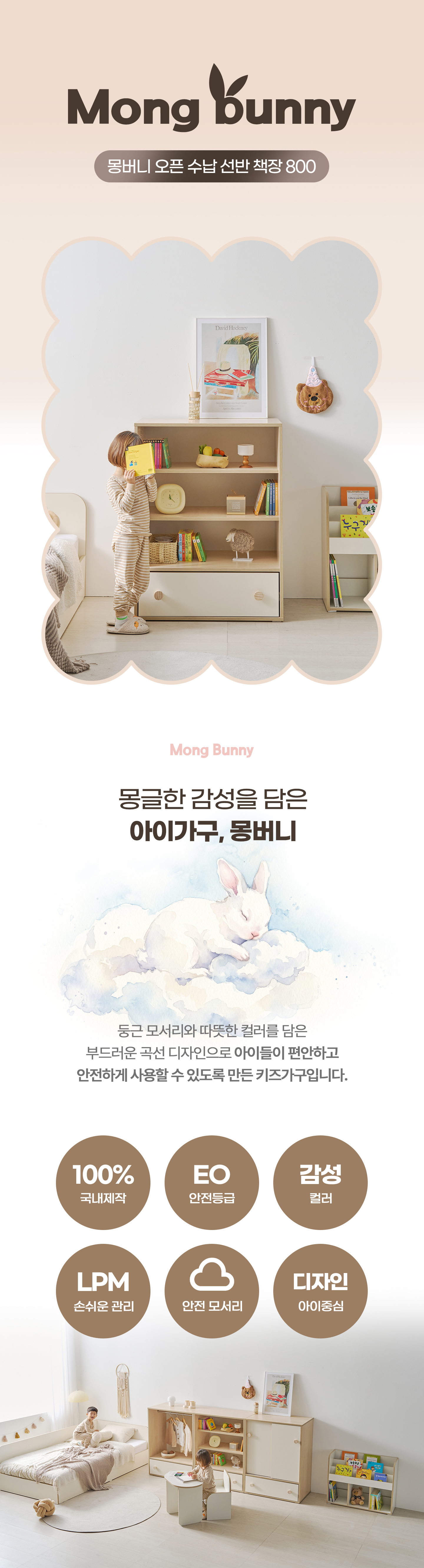 몽버니 오픈 수납 선반 책장 800 3단선반장 어린이옷장 서랍장 오픈수납장 원목손잡이