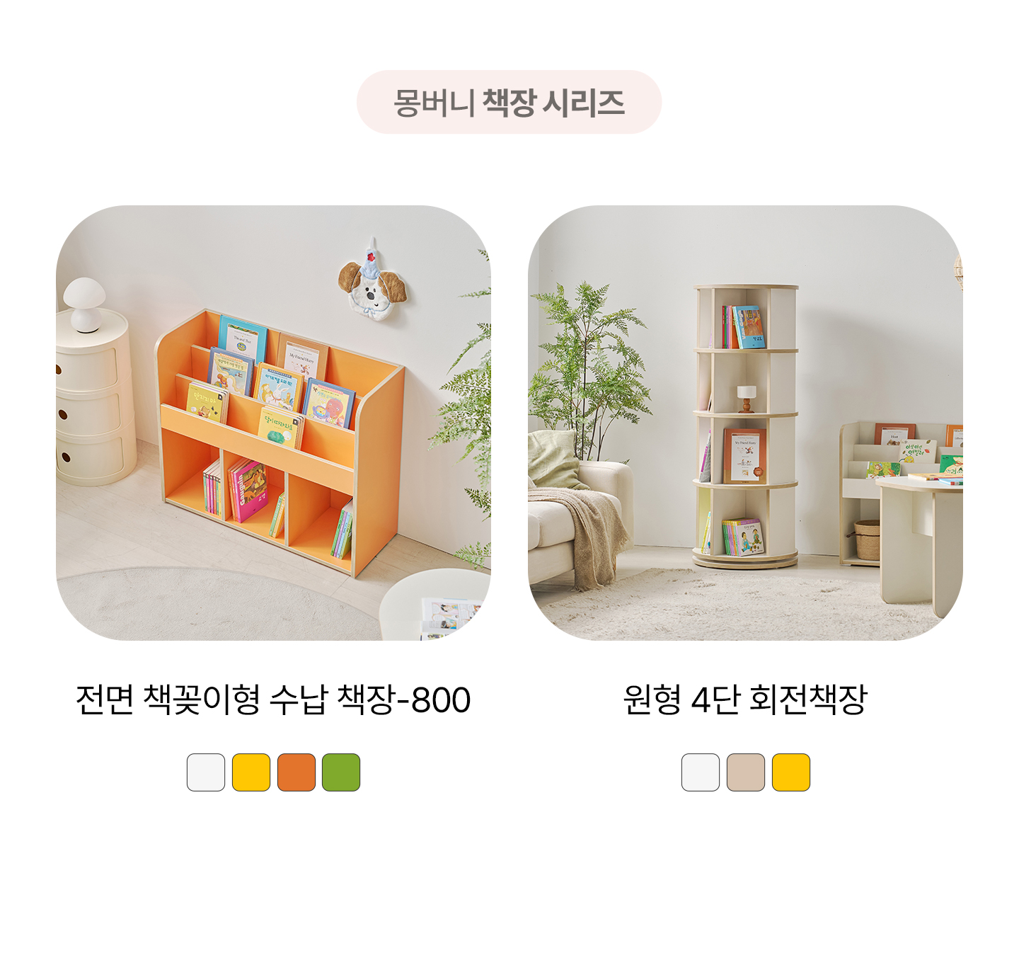 몽버니 오픈 수납 선반 책장 800 3단선반장 어린이옷장 서랍장 오픈수납장 원목손잡이