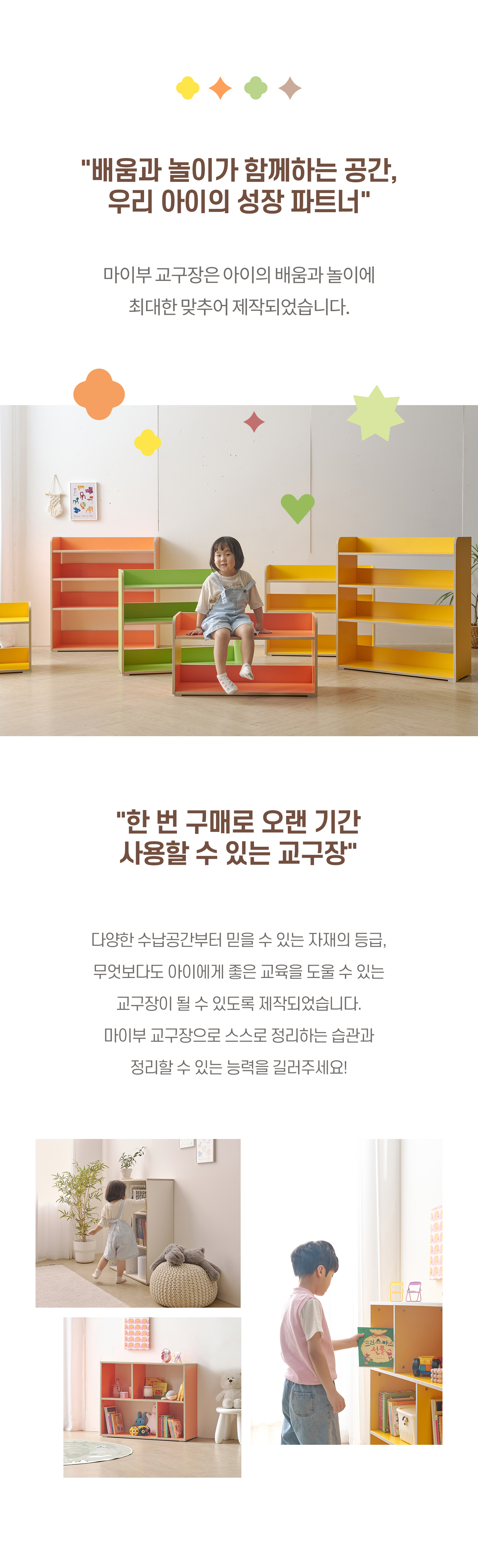마이부 800-2단 교구장 4Colors 책장 수납장