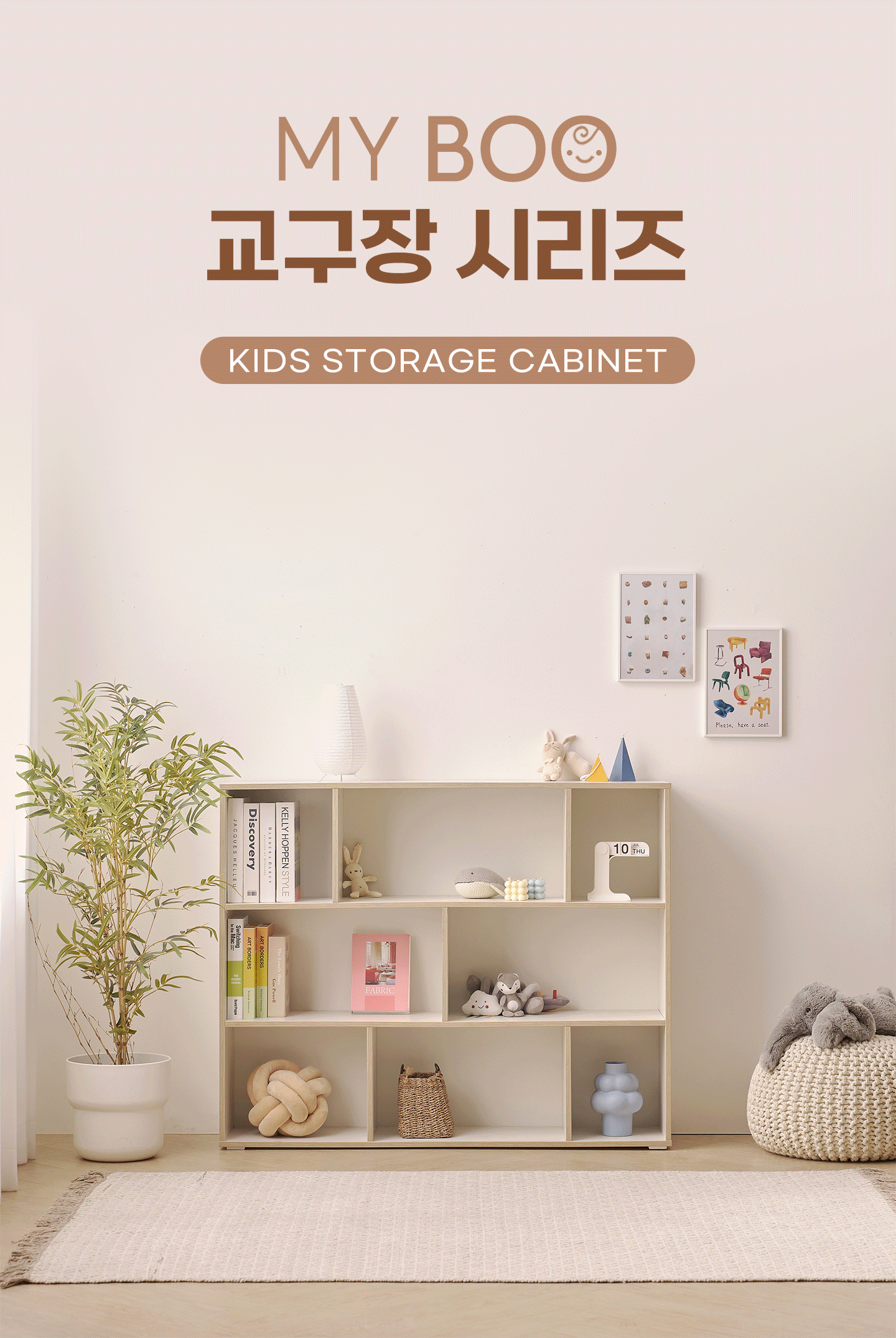 마이부 교구장 시리즈