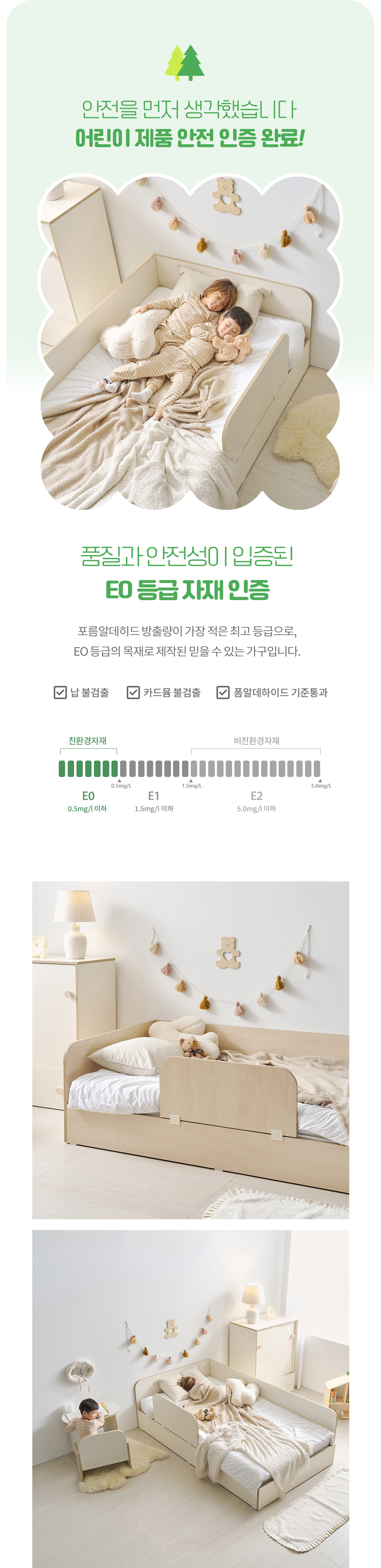 몽버니 저상형 데이베드 어린이 침대 SS + 기본형 안전가드