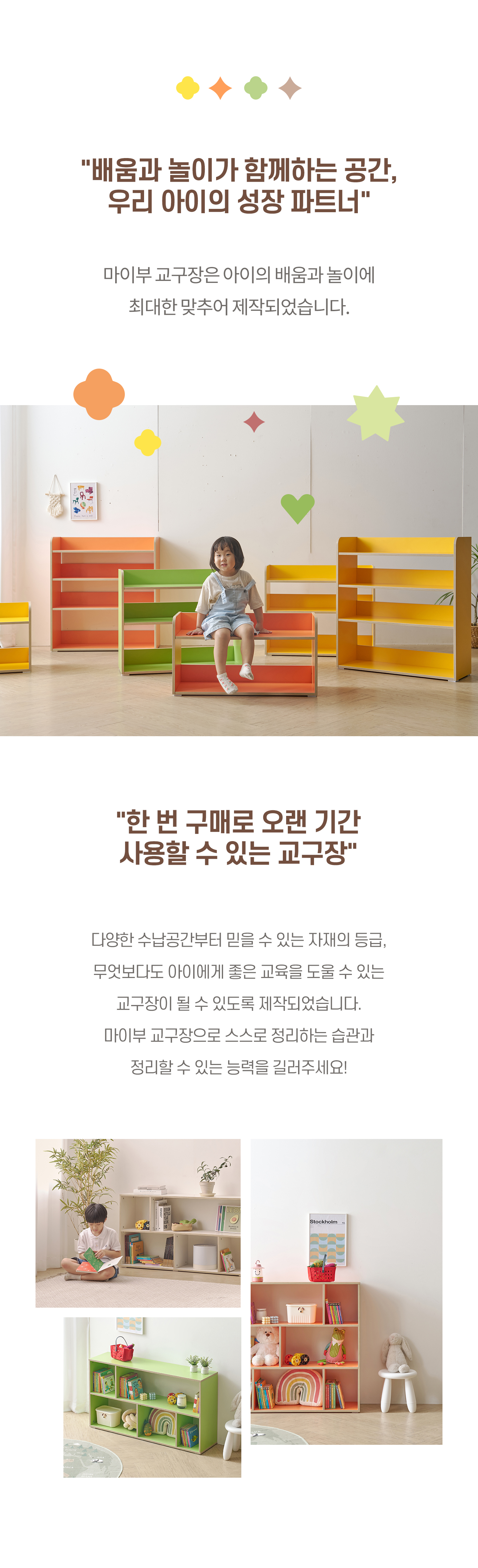 마이부 1200-2단 교구장