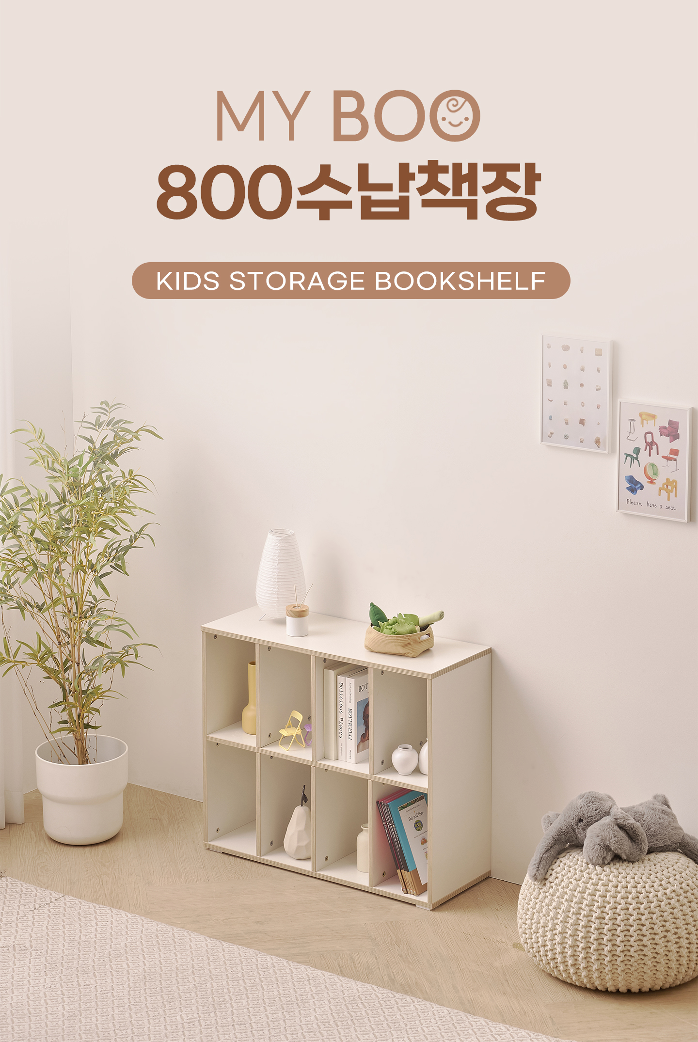 마이부 800-2단 수납책장