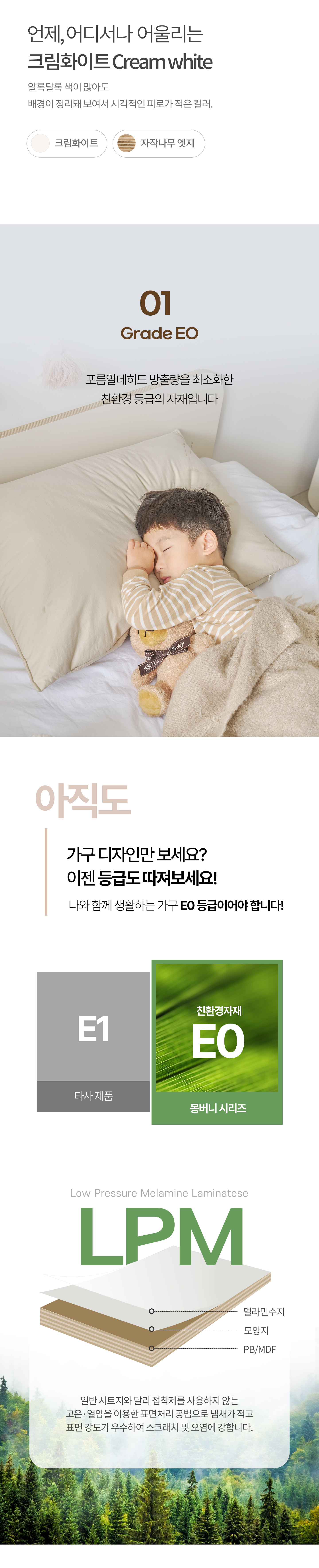 몽버니 저상형 데이베드 어린이 침대 SS + 기본형 안전가드