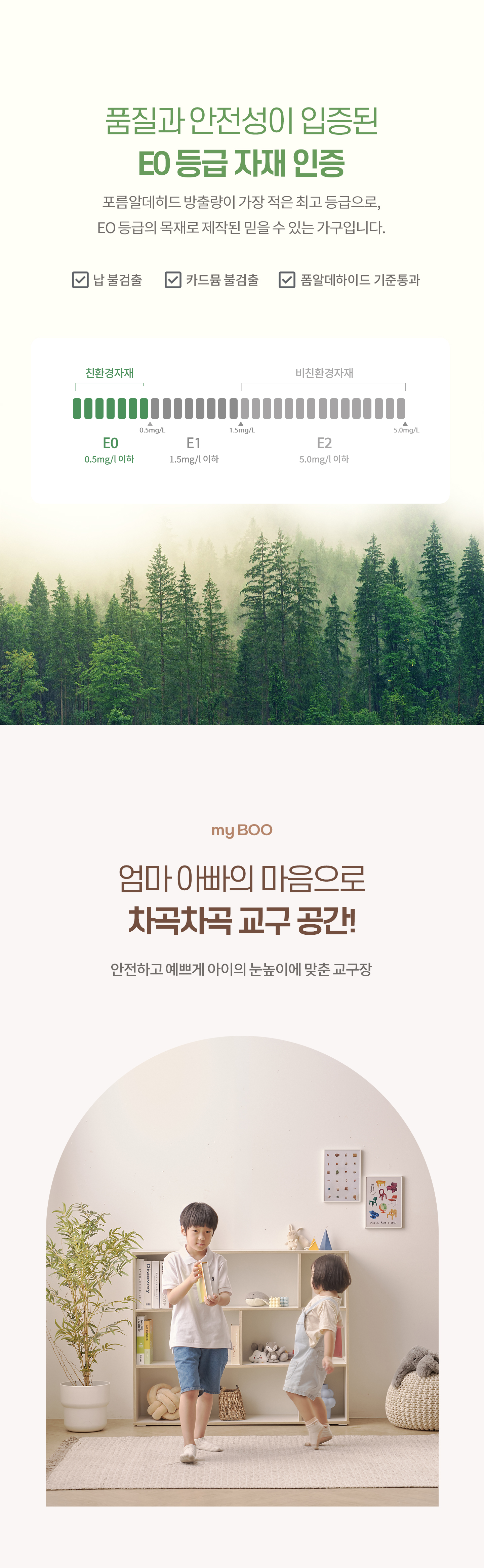 마이부 1200-3단 교구장