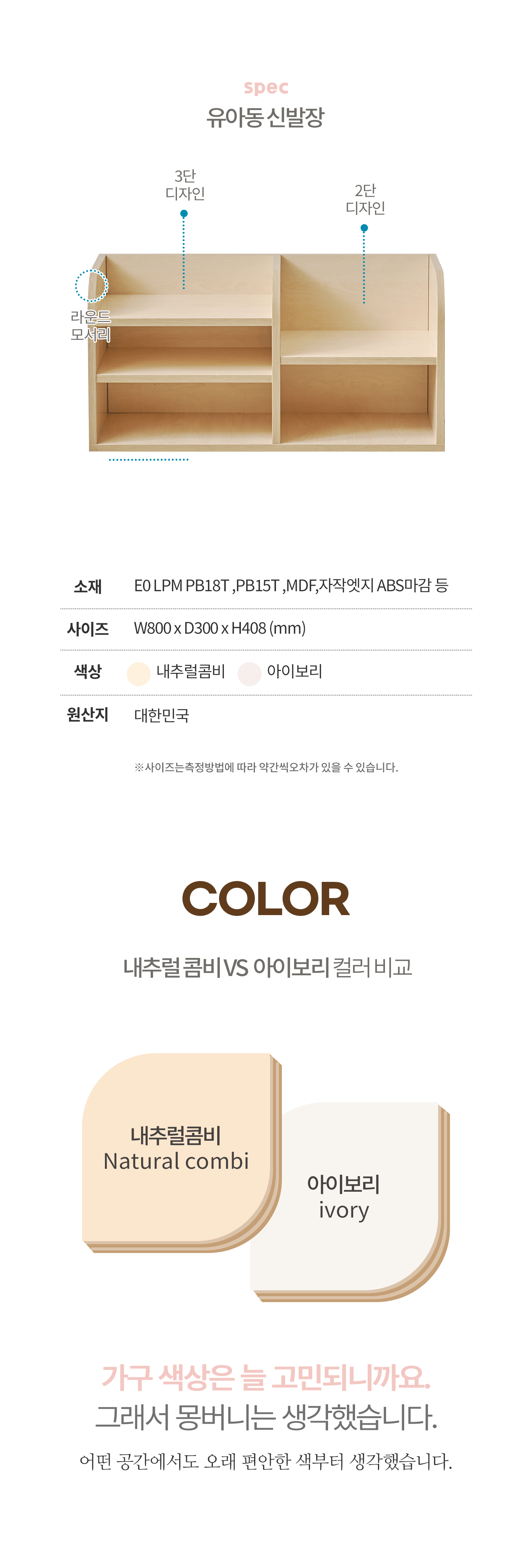 몽버니 유아동 신발장 어린이 의자 선반장 오픈수납장