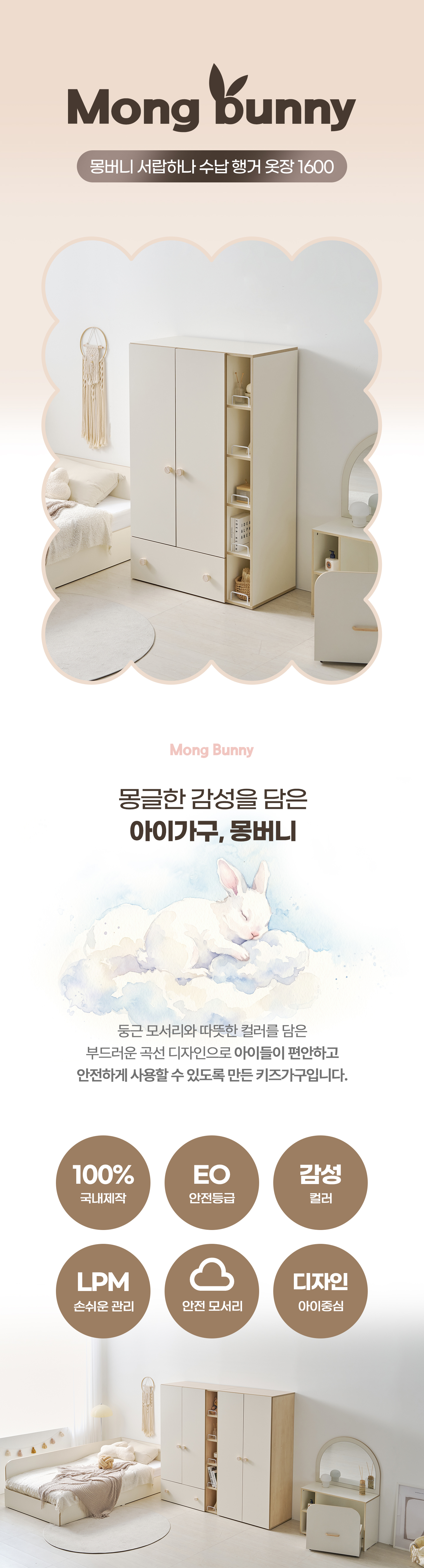 몽버니 주니어 서랍하나 수납 행거 옷장 1600 어린이옷장 1단행거 오픈수납장 원목손잡이 이불장