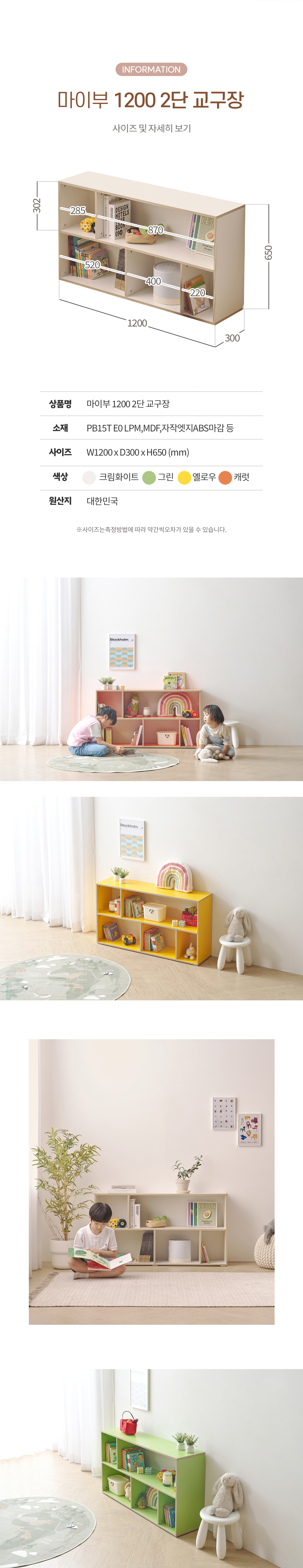 마이부 교구장 시리즈