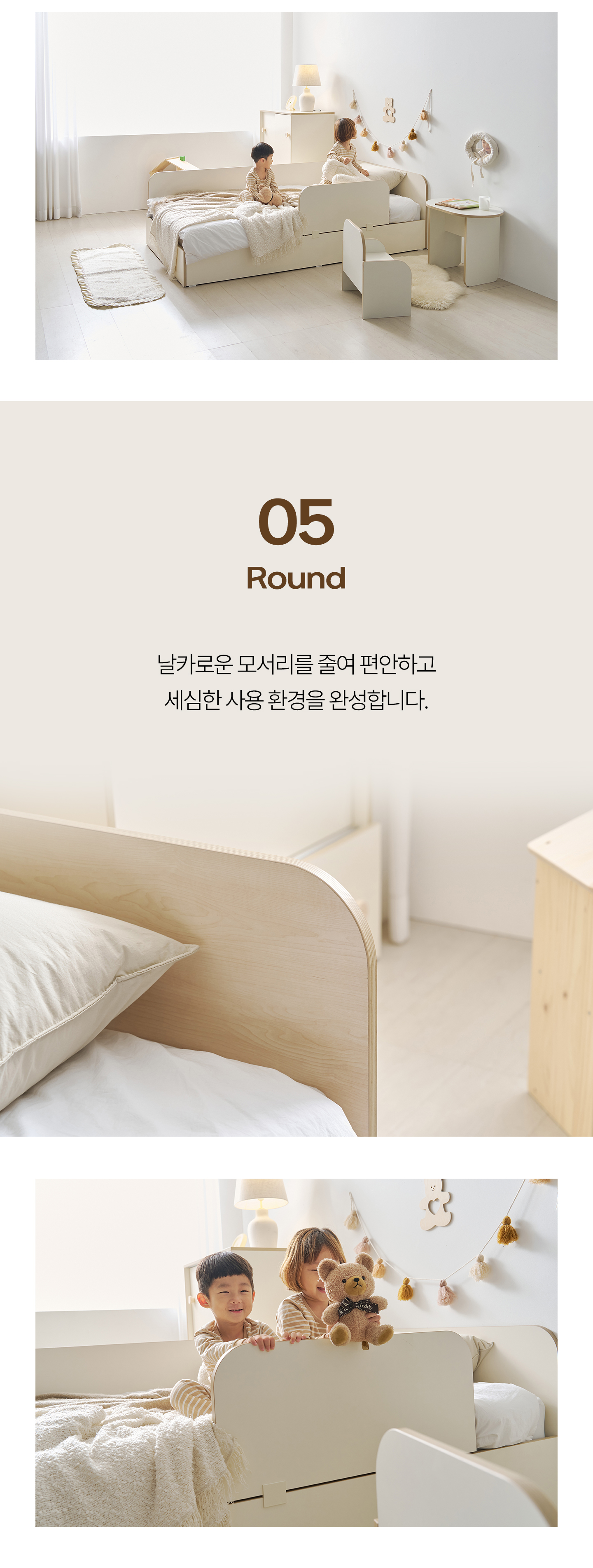 몽버니 저상형 데이베드 어린이 침대 SS + 기본형 안전가드