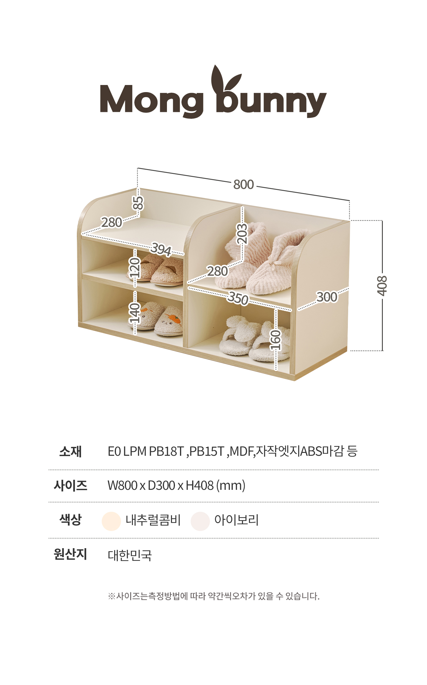 몽버니 유아동 신발장 어린이 의자 선반장 오픈수납장