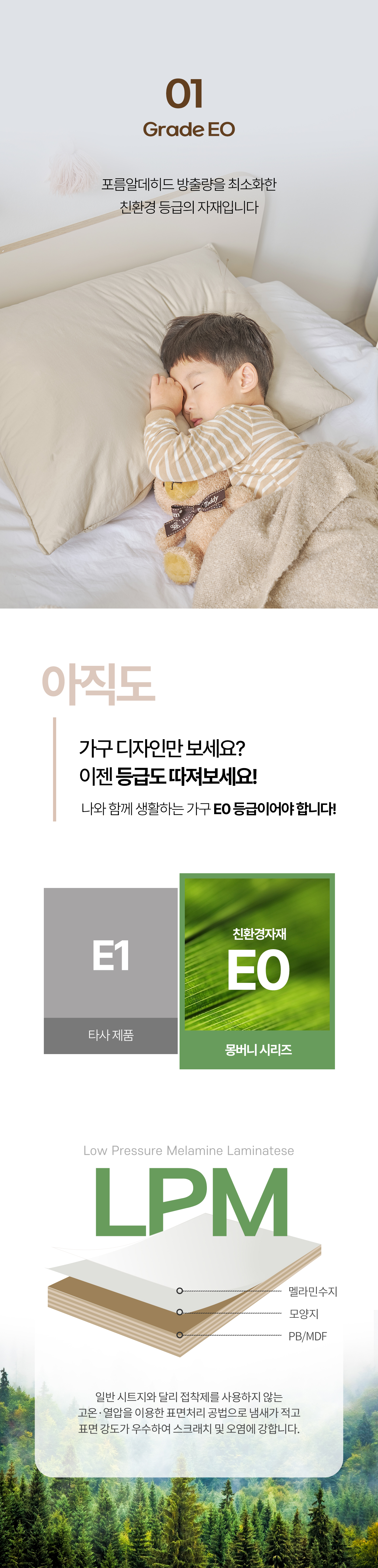 몽버니 저상형 데이베드 어린이 침대 SS