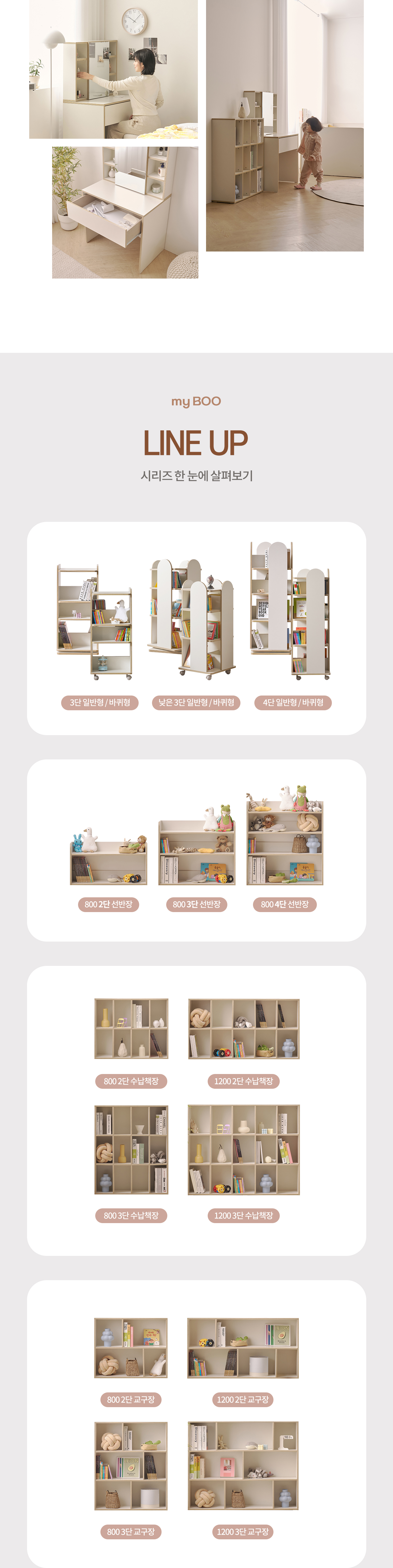 마이부 서랍수납 화장대 세트 국내제작 800 거울장