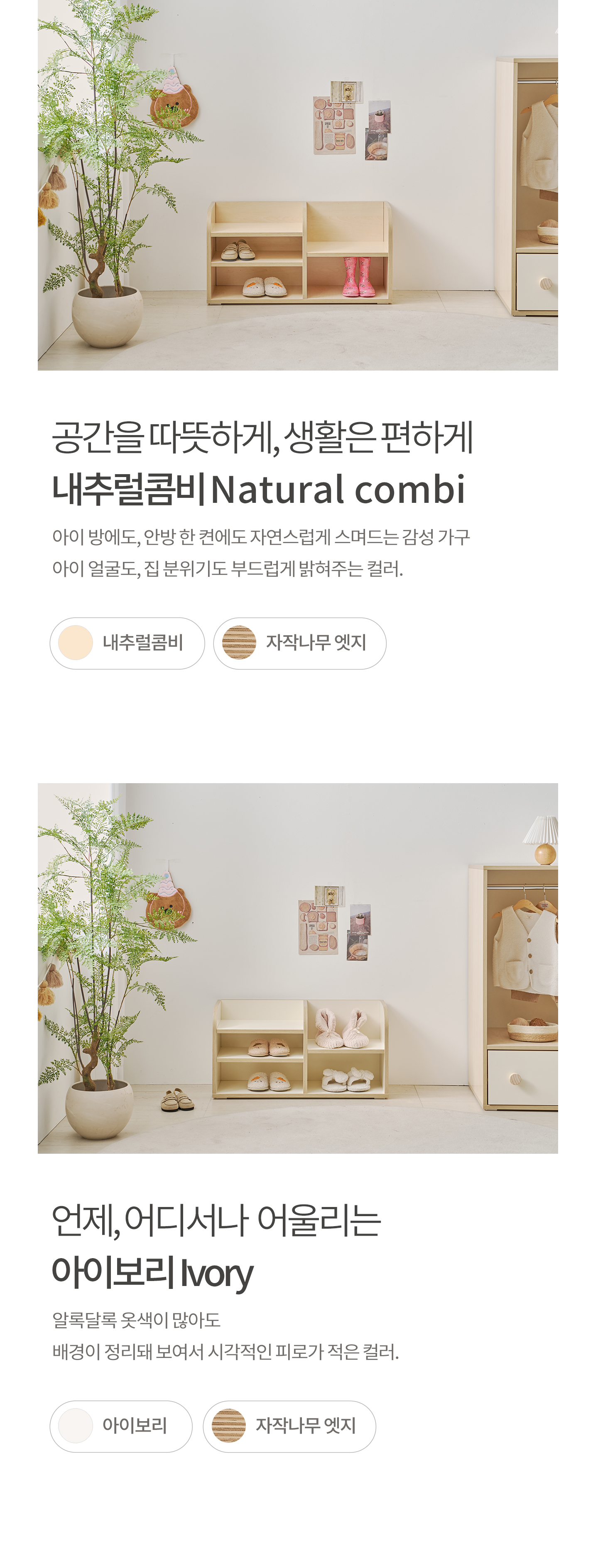 몽버니 유아동 신발장 어린이 의자 선반장 오픈수납장