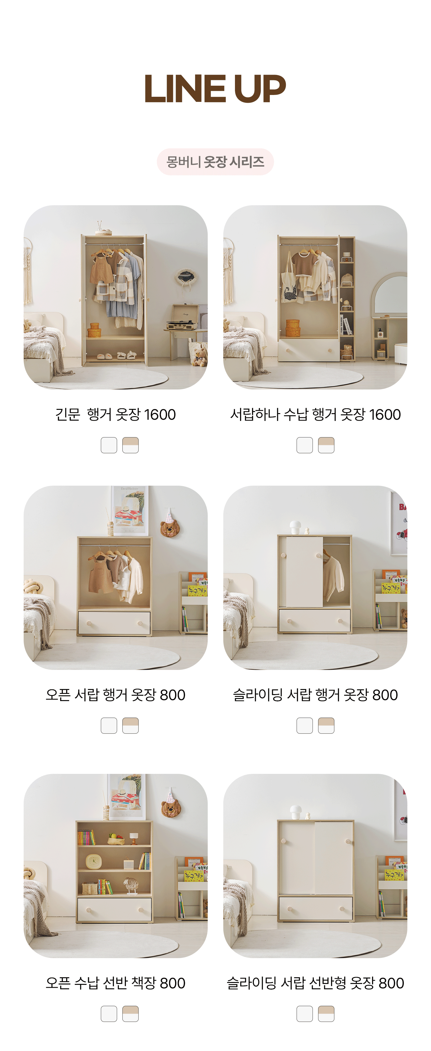 몽버니 주니어 긴문 행거 옷장 1600 국내제작 1단 행거 선반 양문 원목손잡이