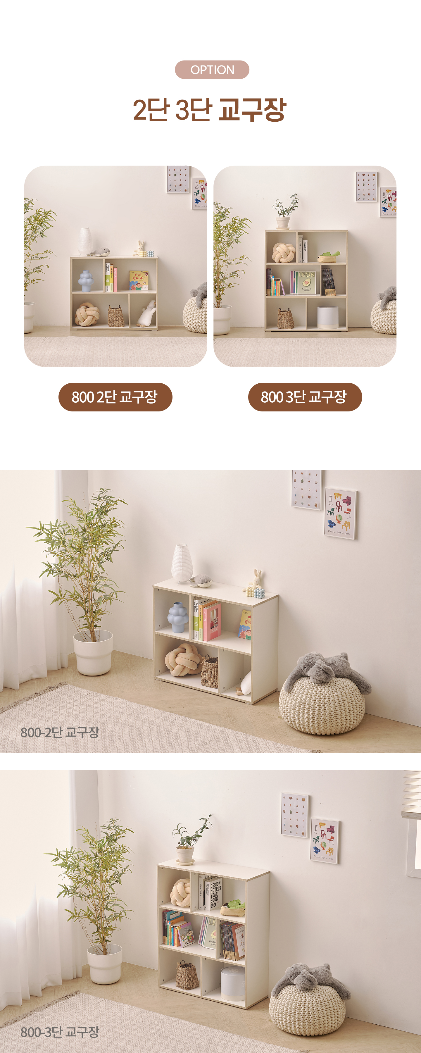 마이부 800-3단 교구장 4Colors 책장 수납장 복제