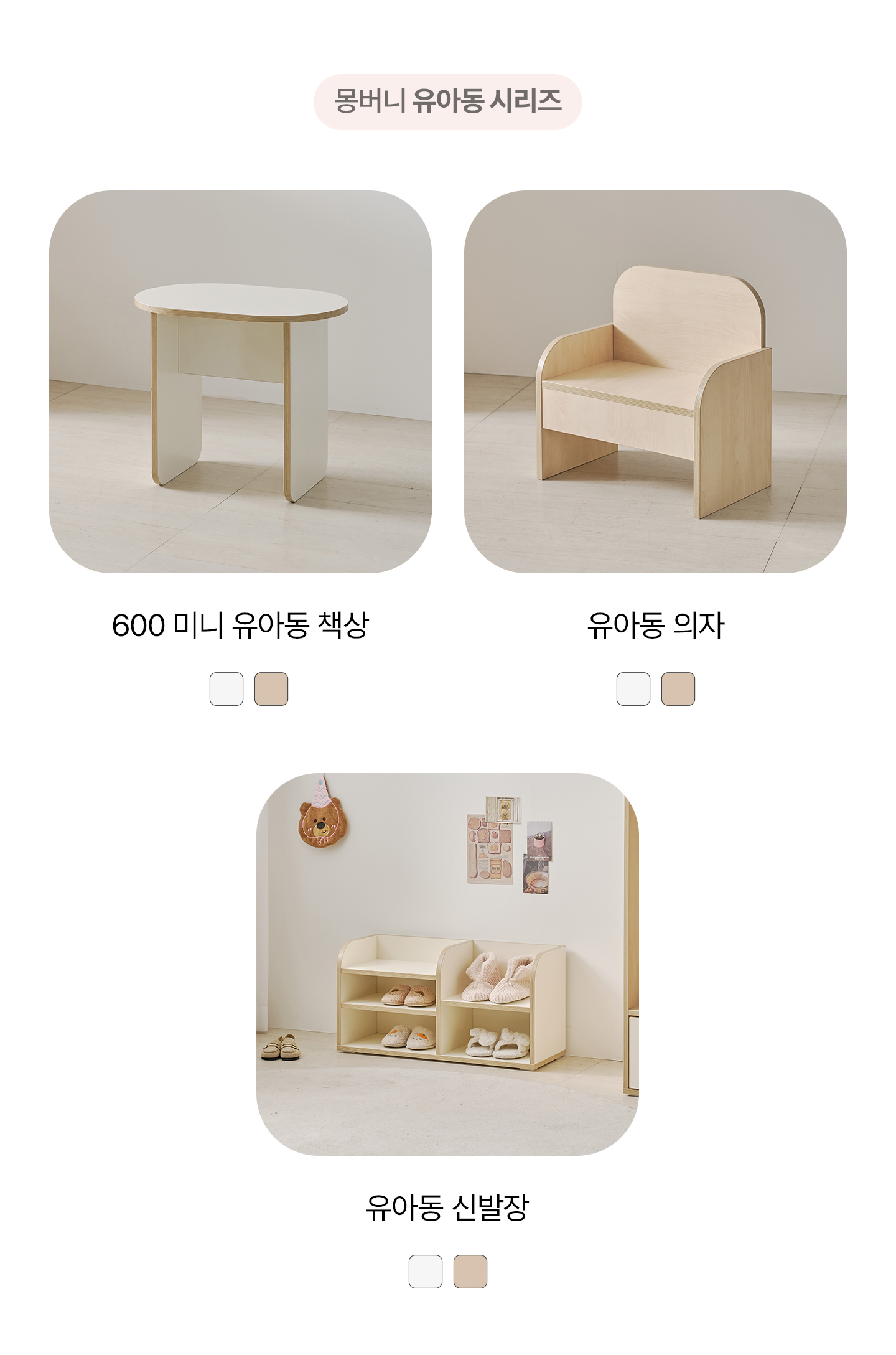 몽버니 오픈 수납 선반 책장 800 3단선반장 어린이옷장 서랍장 오픈수납장 원목손잡이