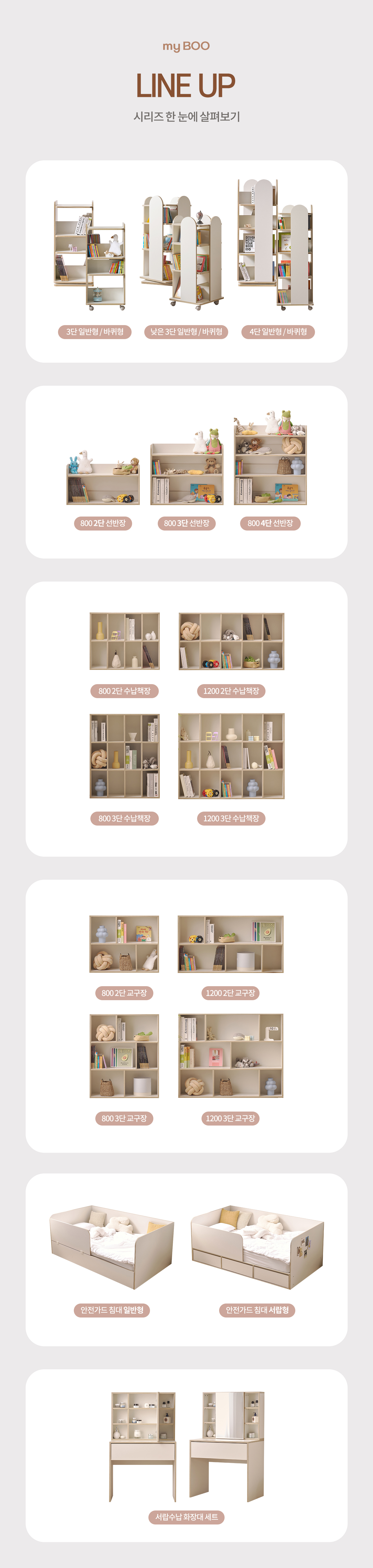 마이부 800-2단 수납책장