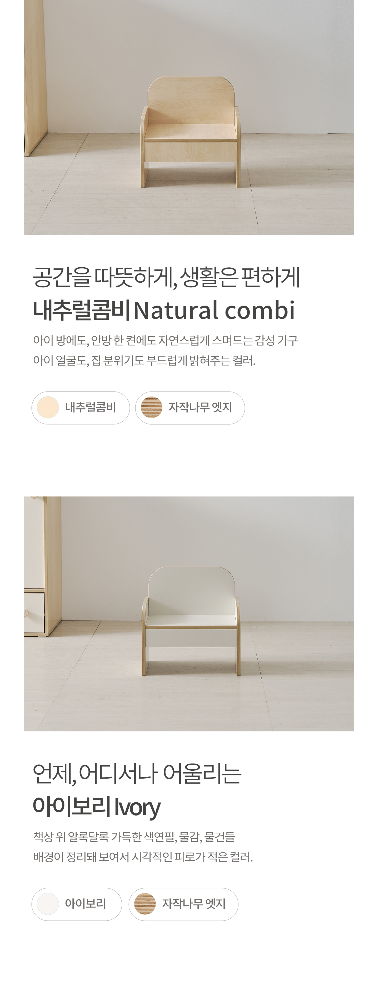 몽버니 유아동 의자 미니 둥근 어린이 책상의자