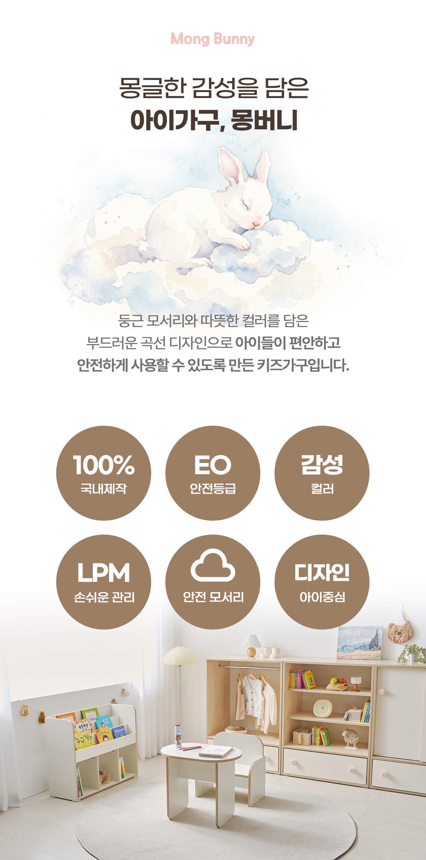 몽버니 유아동시리즈 국내제작상품 책상 의자 신발장