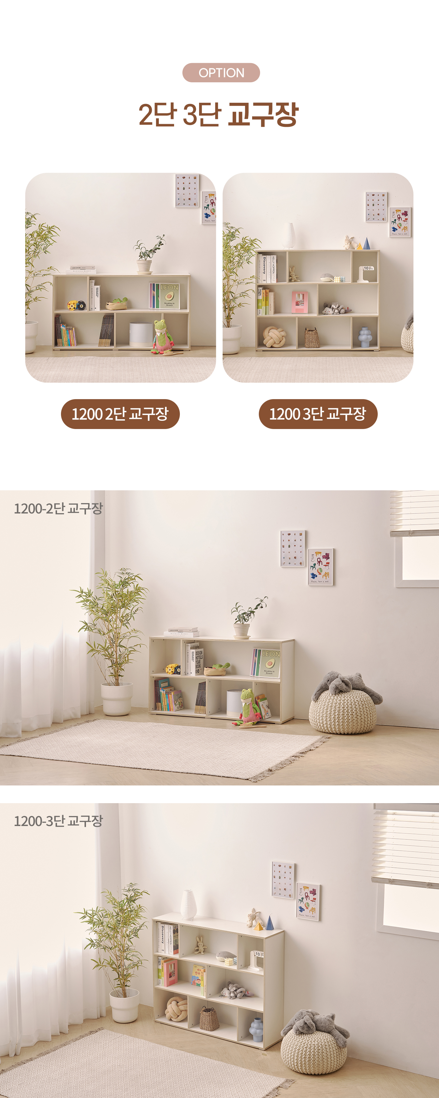 마이부 1200-2단 교구장