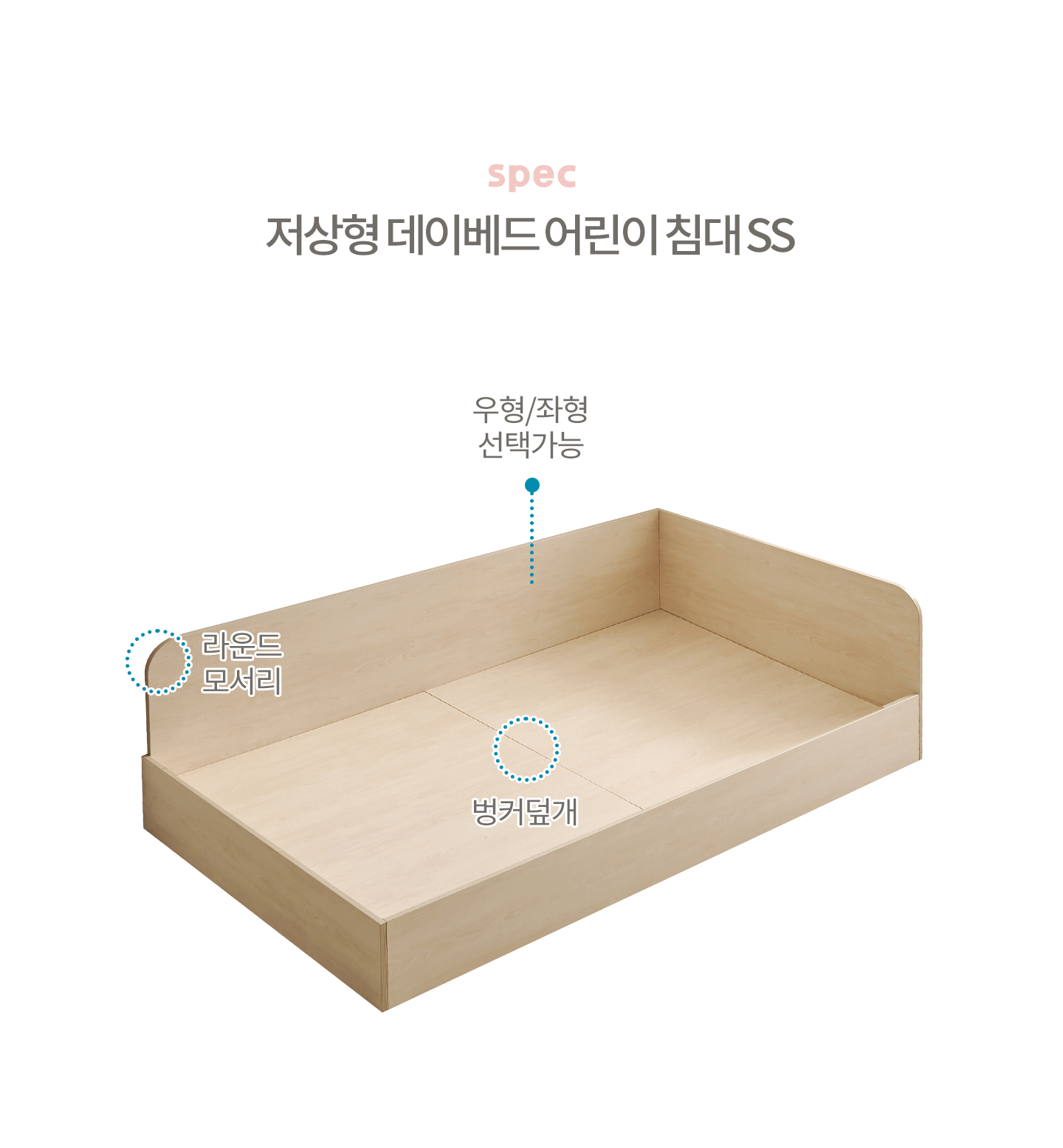 몽버니 저상형 데이베드 어린이 침대 SS