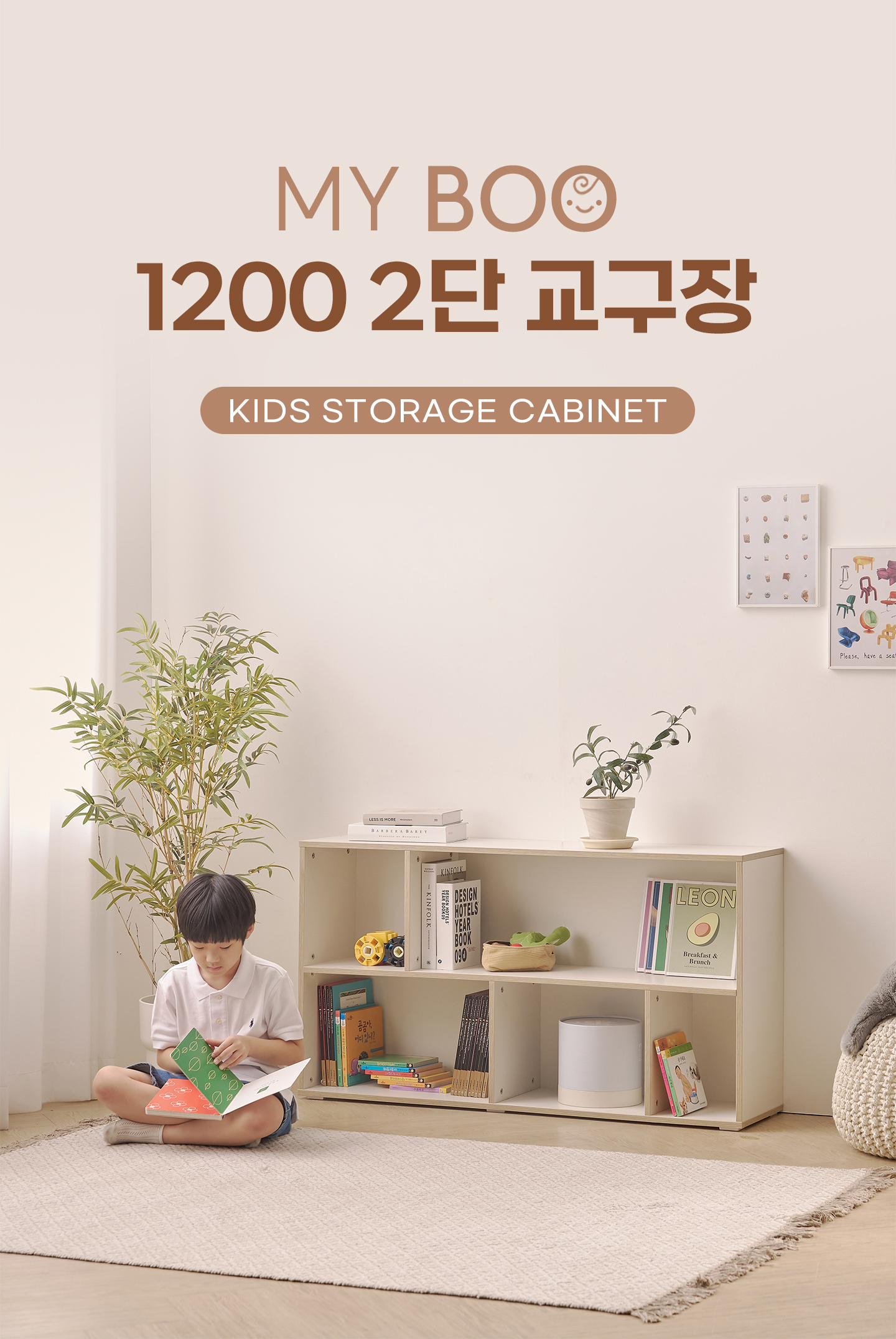 마이부 1200-2단 교구장