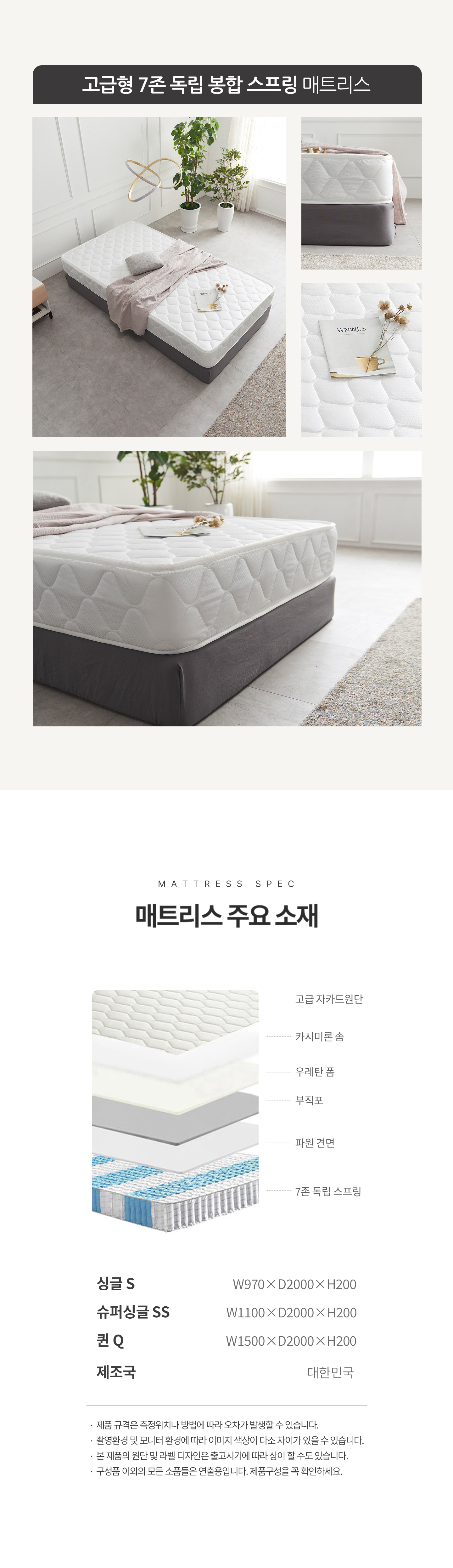 몽버니 저상형 데이베드 어린이 침대 SS + 기본형 안전가드