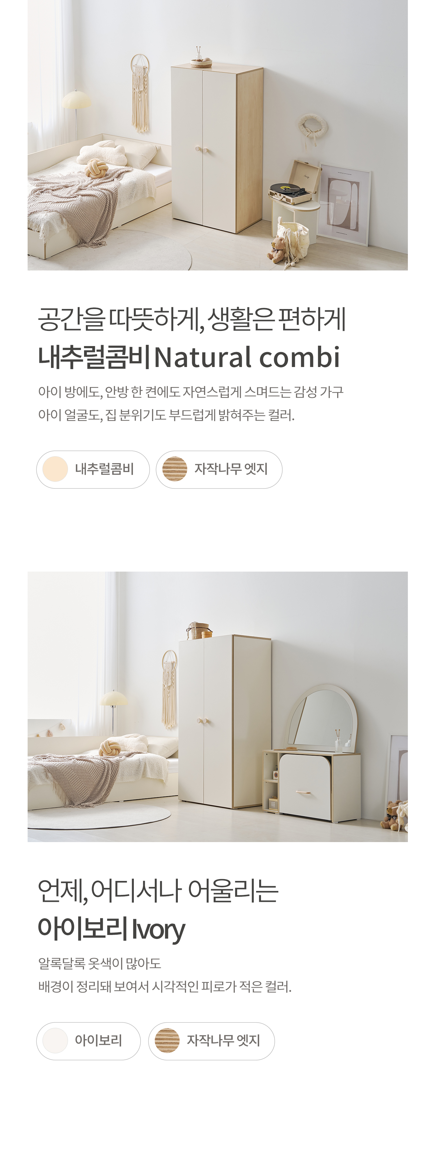 몽버니 주니어 긴문 행거 옷장 1600 국내제작 1단 행거 선반 양문 원목손잡이