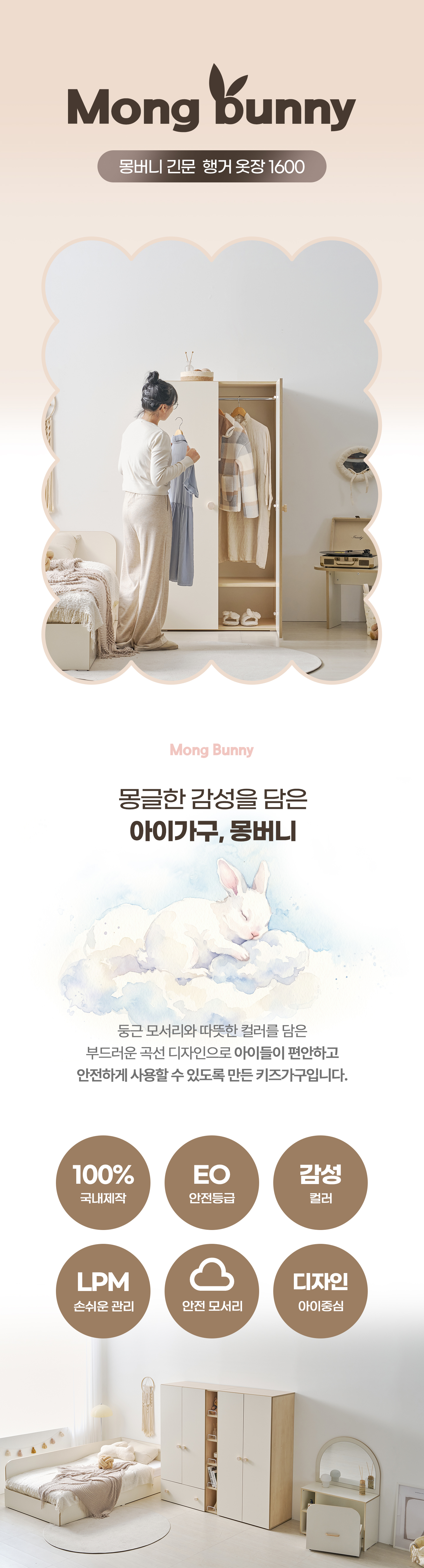 몽버니 주니어 긴문 행거 옷장 1600 국내제작 1단 행거 선반 양문 원목손잡이