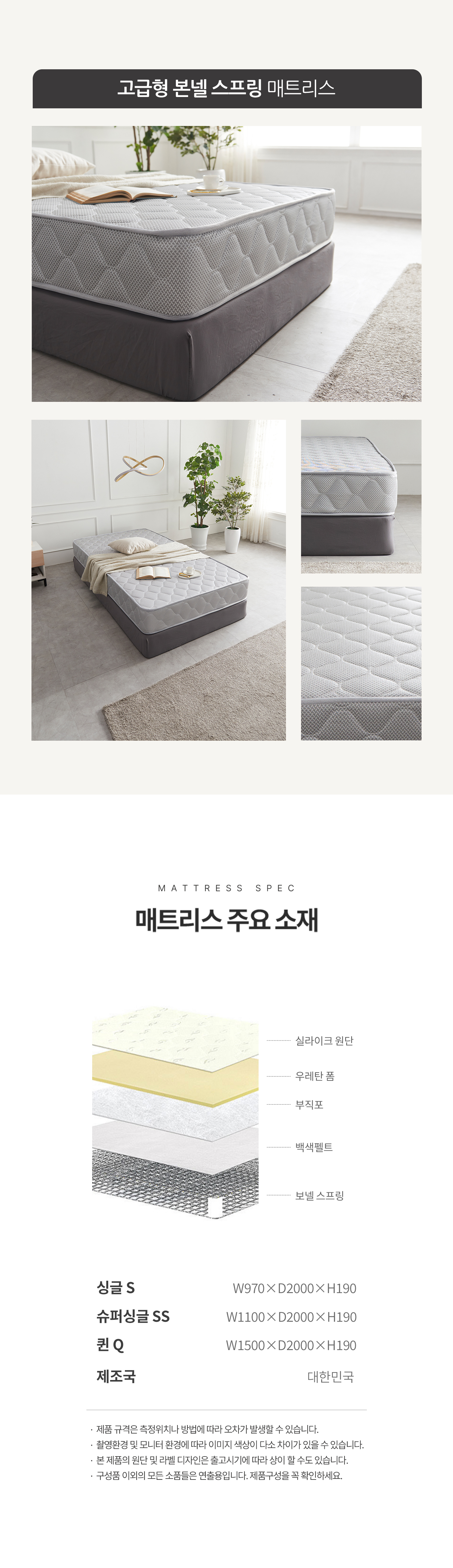 몽버니 저상형 데이베드 어린이 침대 SS + 구름형 안전가드